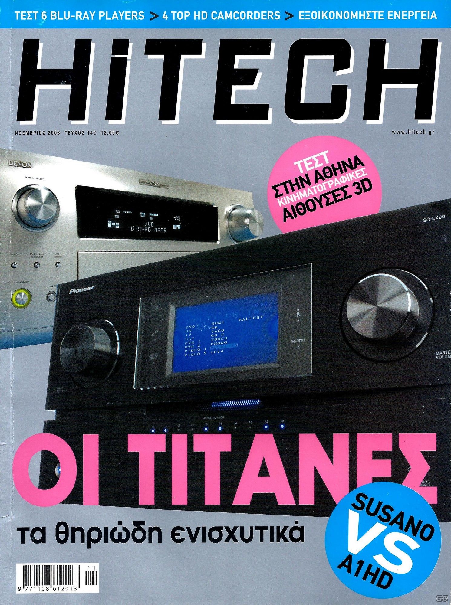 HITECH_0142.jpg