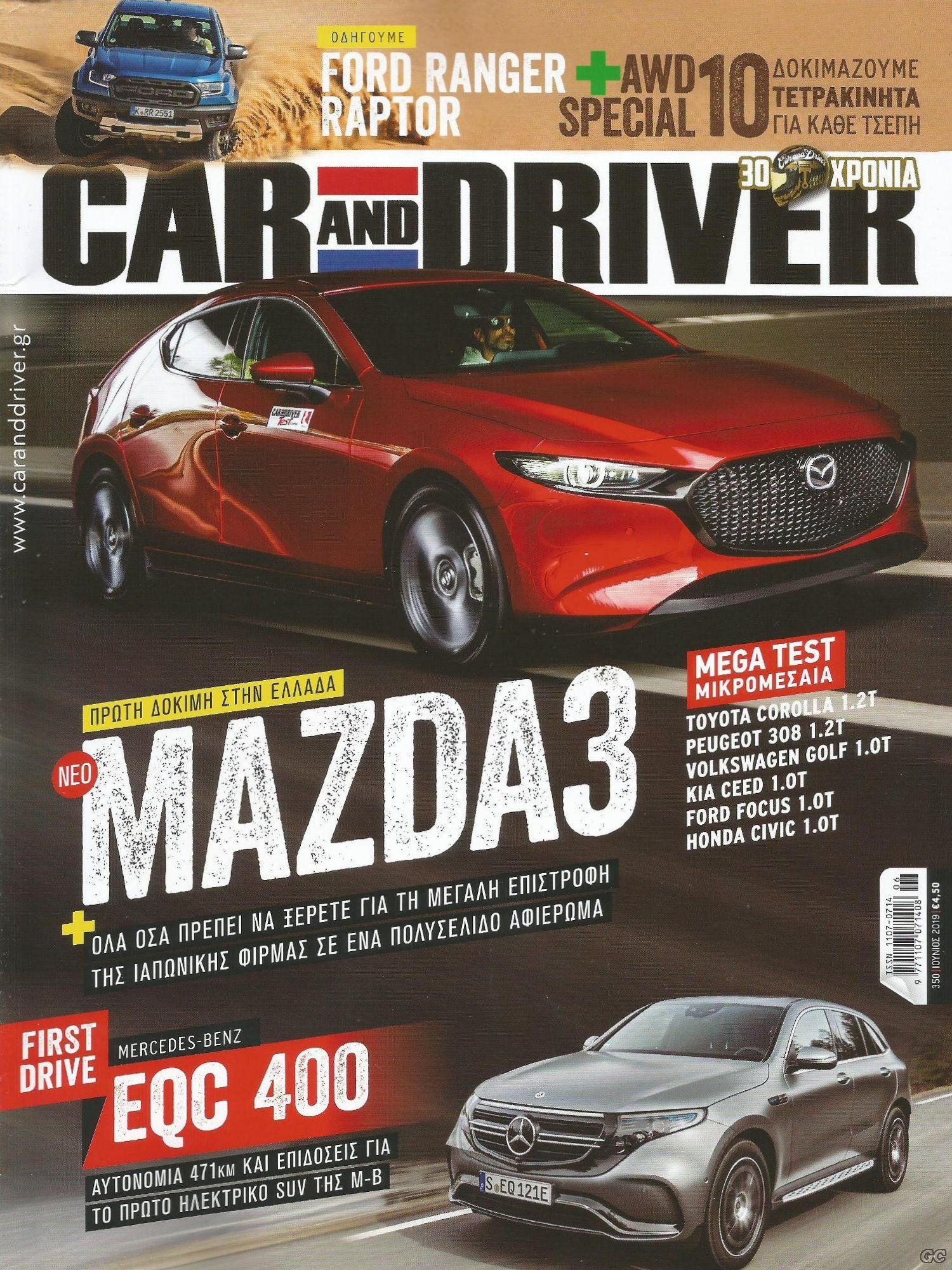 CARANDDRIVER_0350.jpg