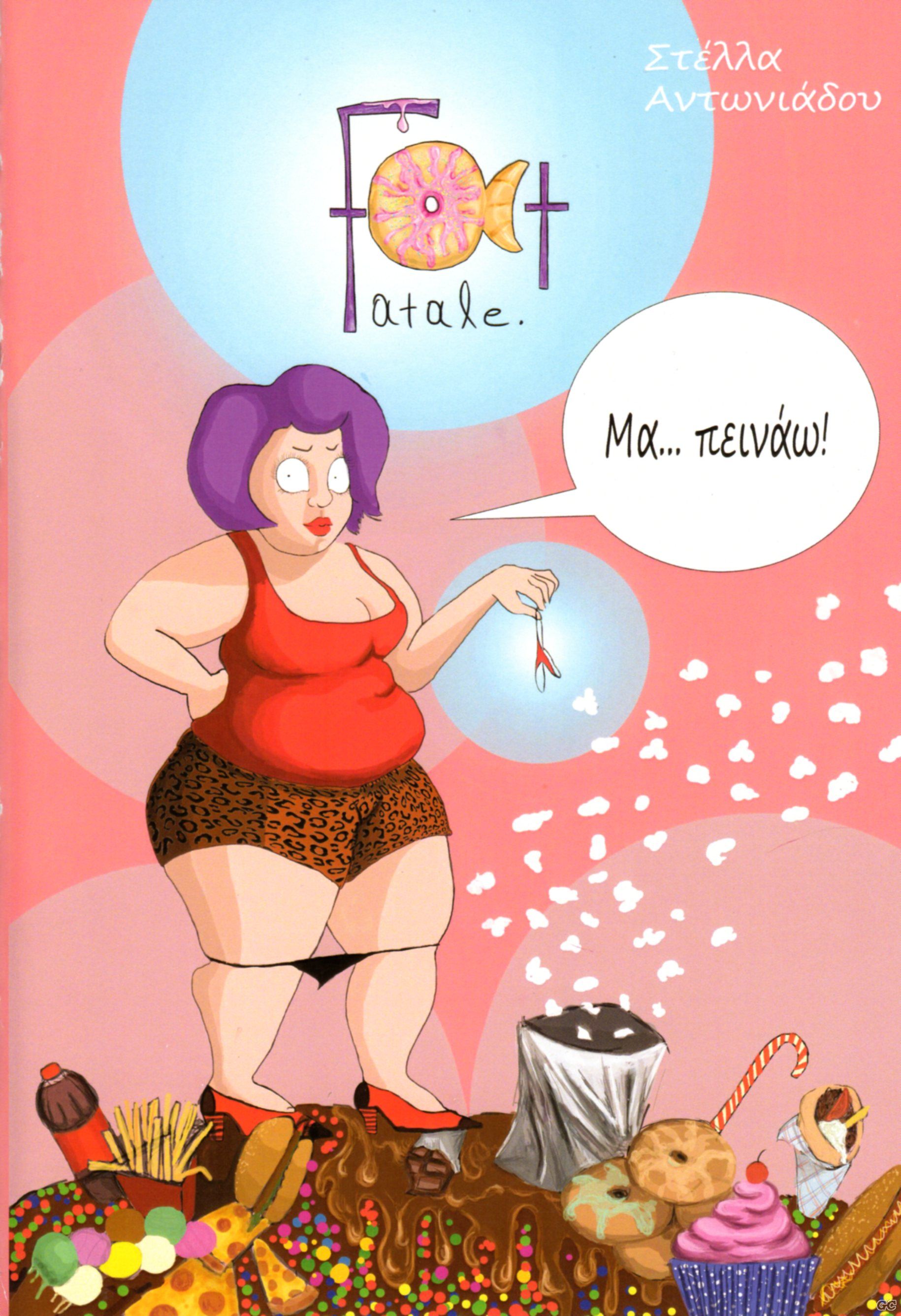 FATFATALE_0001.jpg