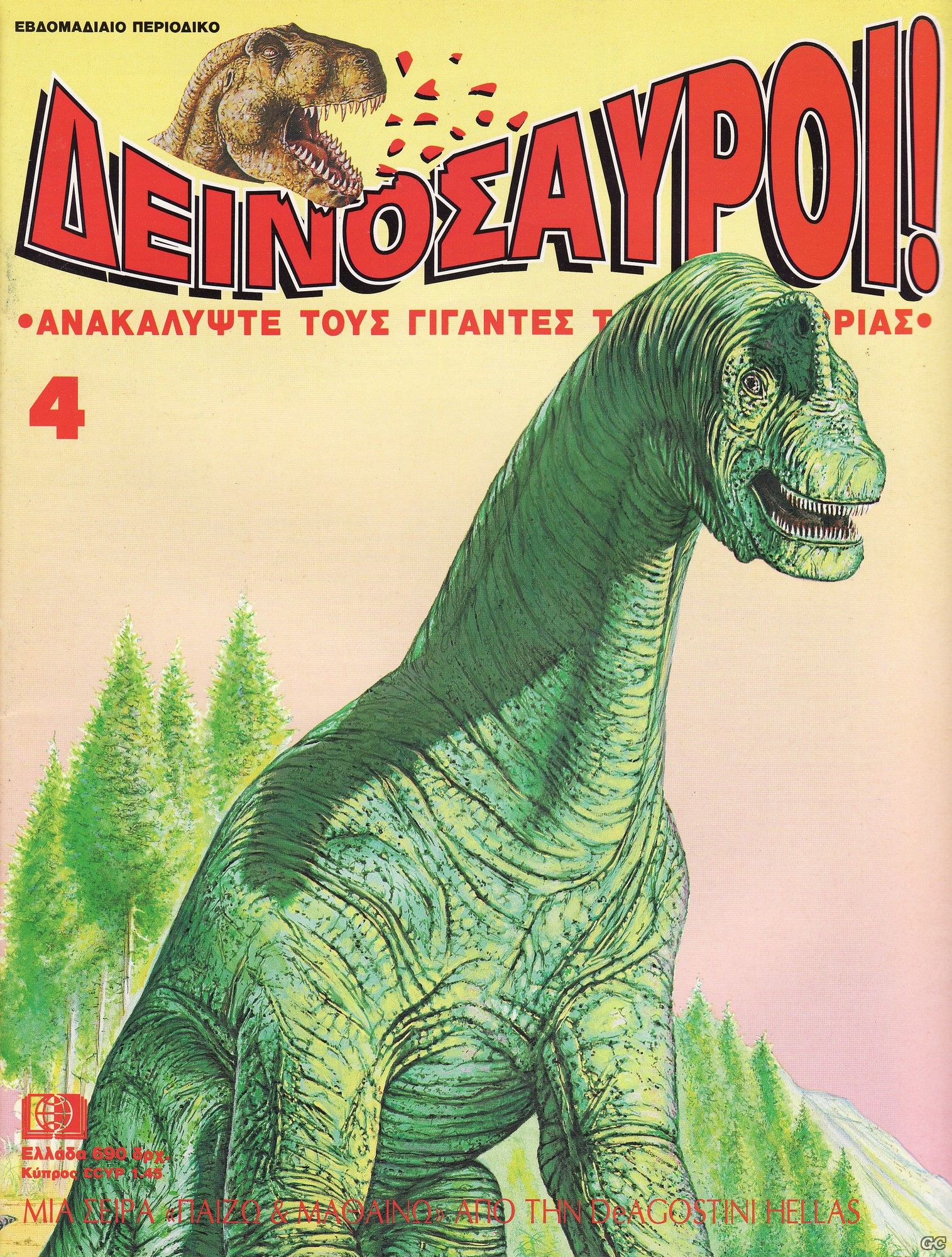 DEINOSAYROI_0004.jpg