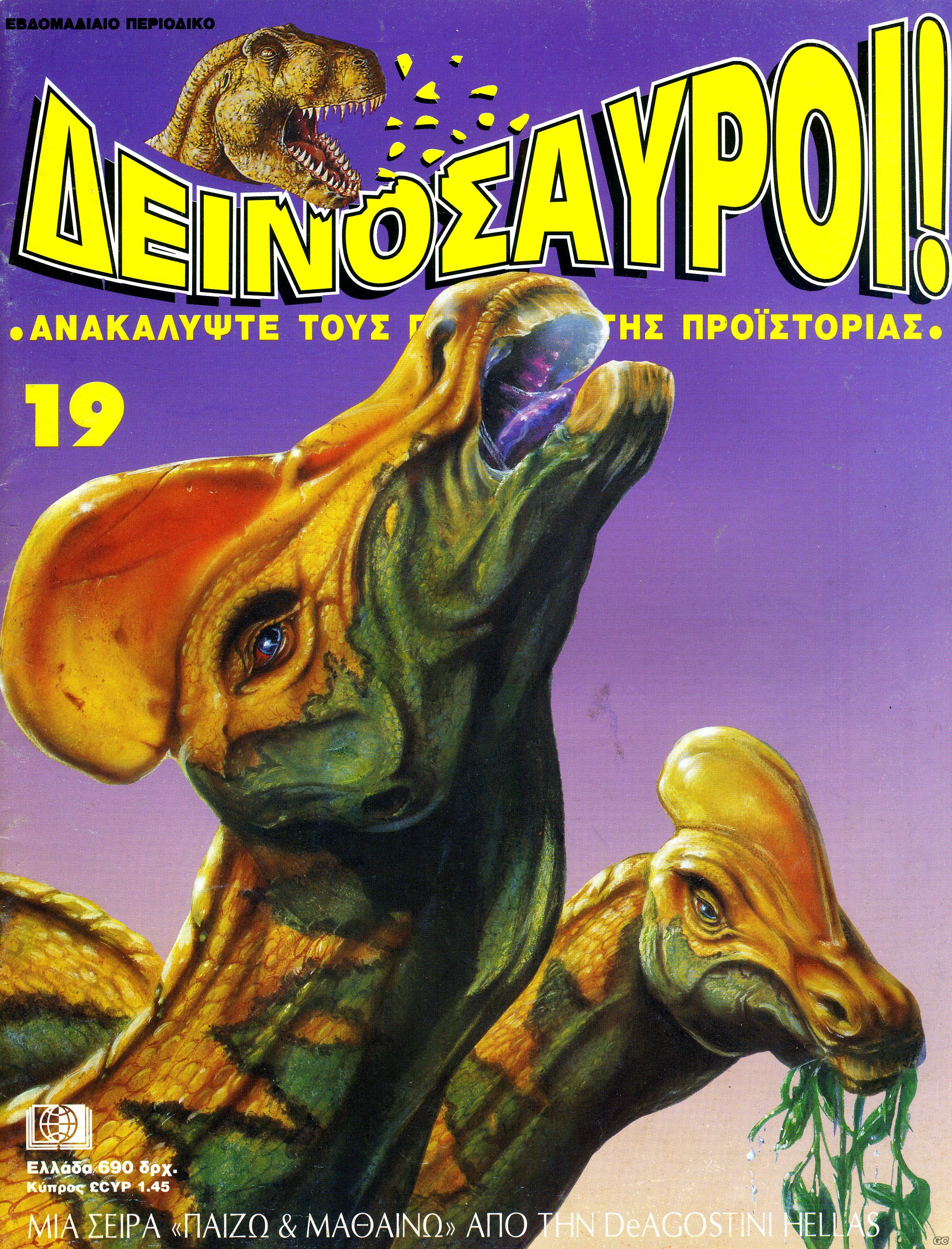 DEINOSAYROI_0019.jpg