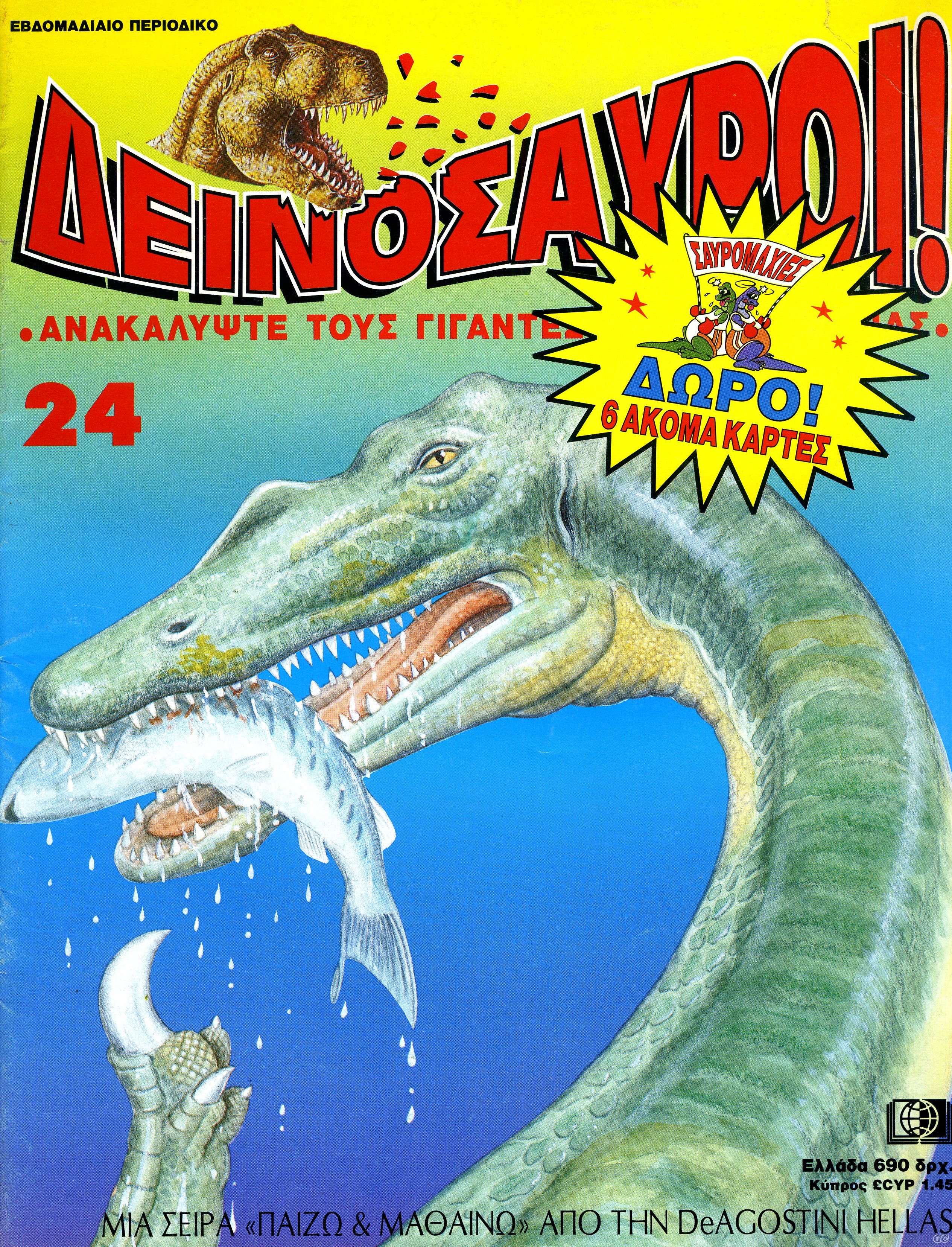 DEINOSAYROI_0024.jpg