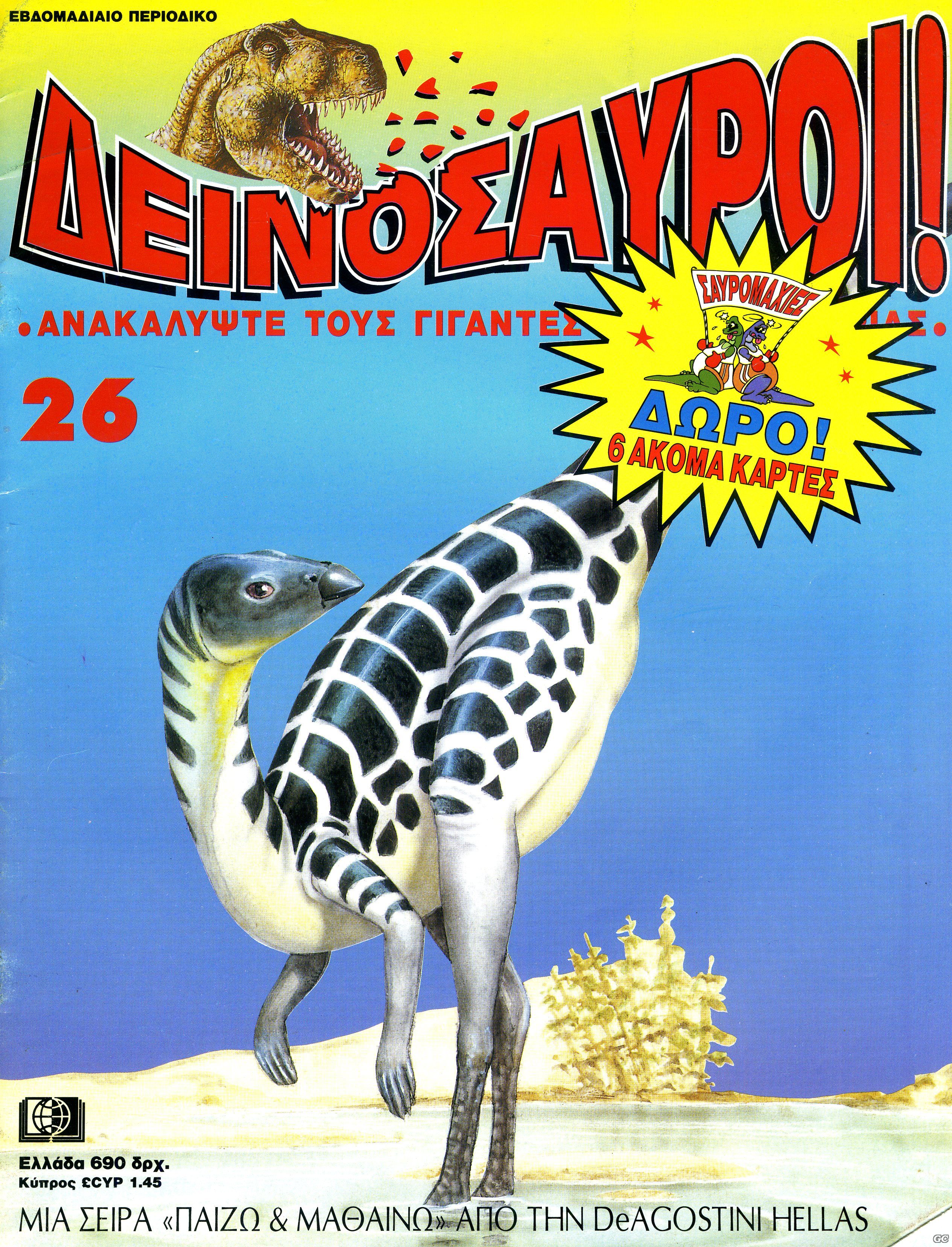 DEINOSAYROI_0026.jpg