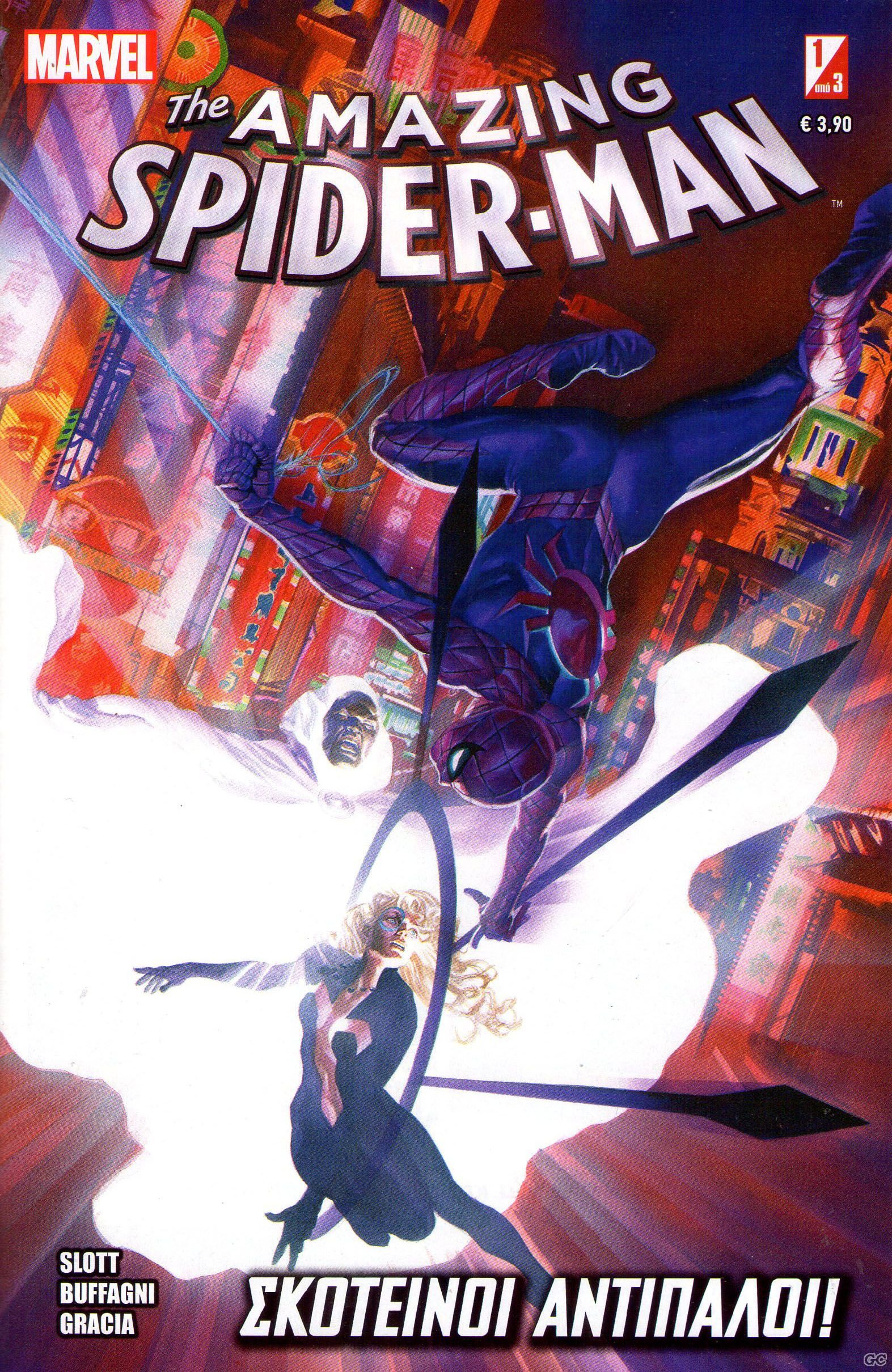SPIDERMANSKOTEINOI_0001.jpg