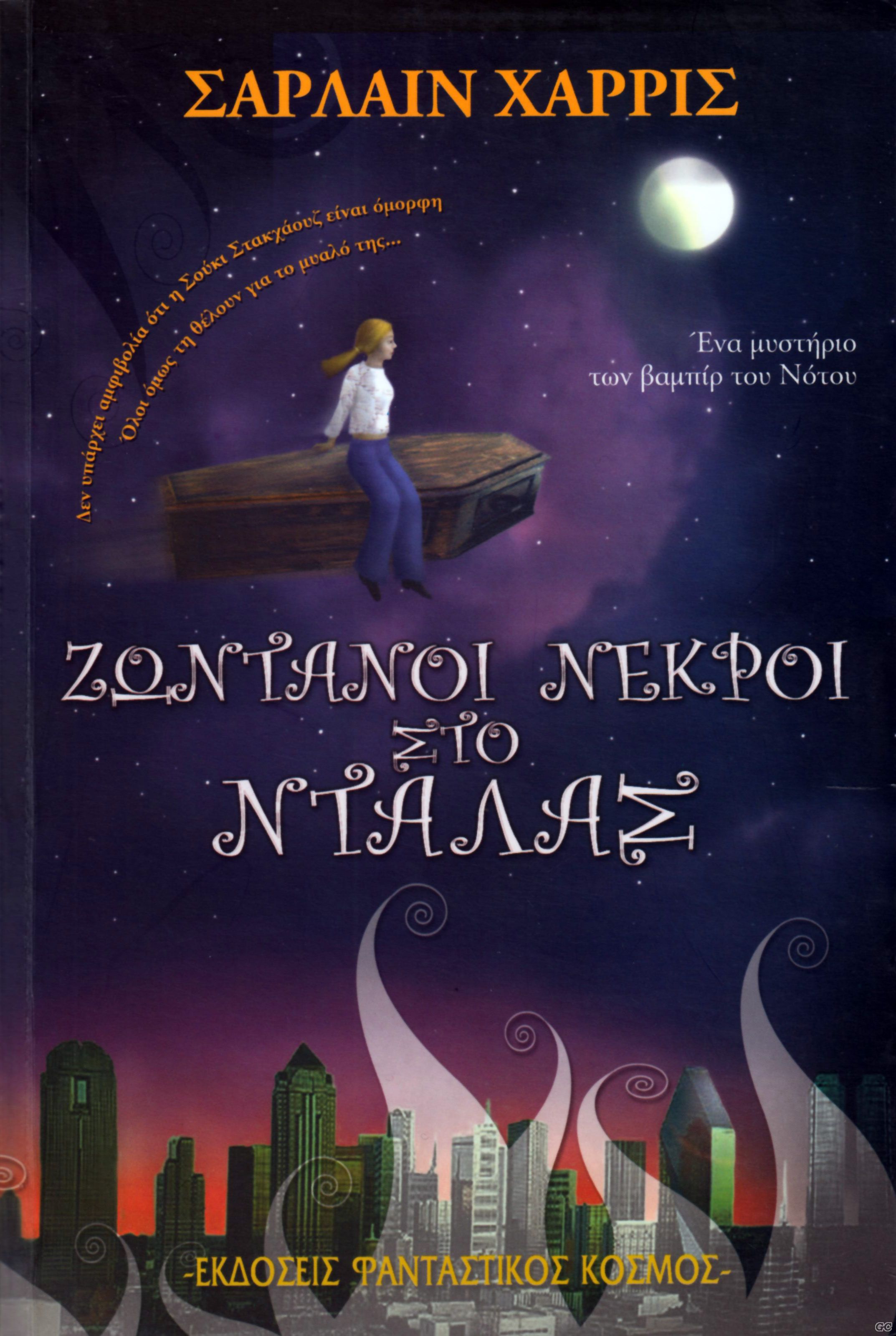 TRUEBLOOD_0002.jpg