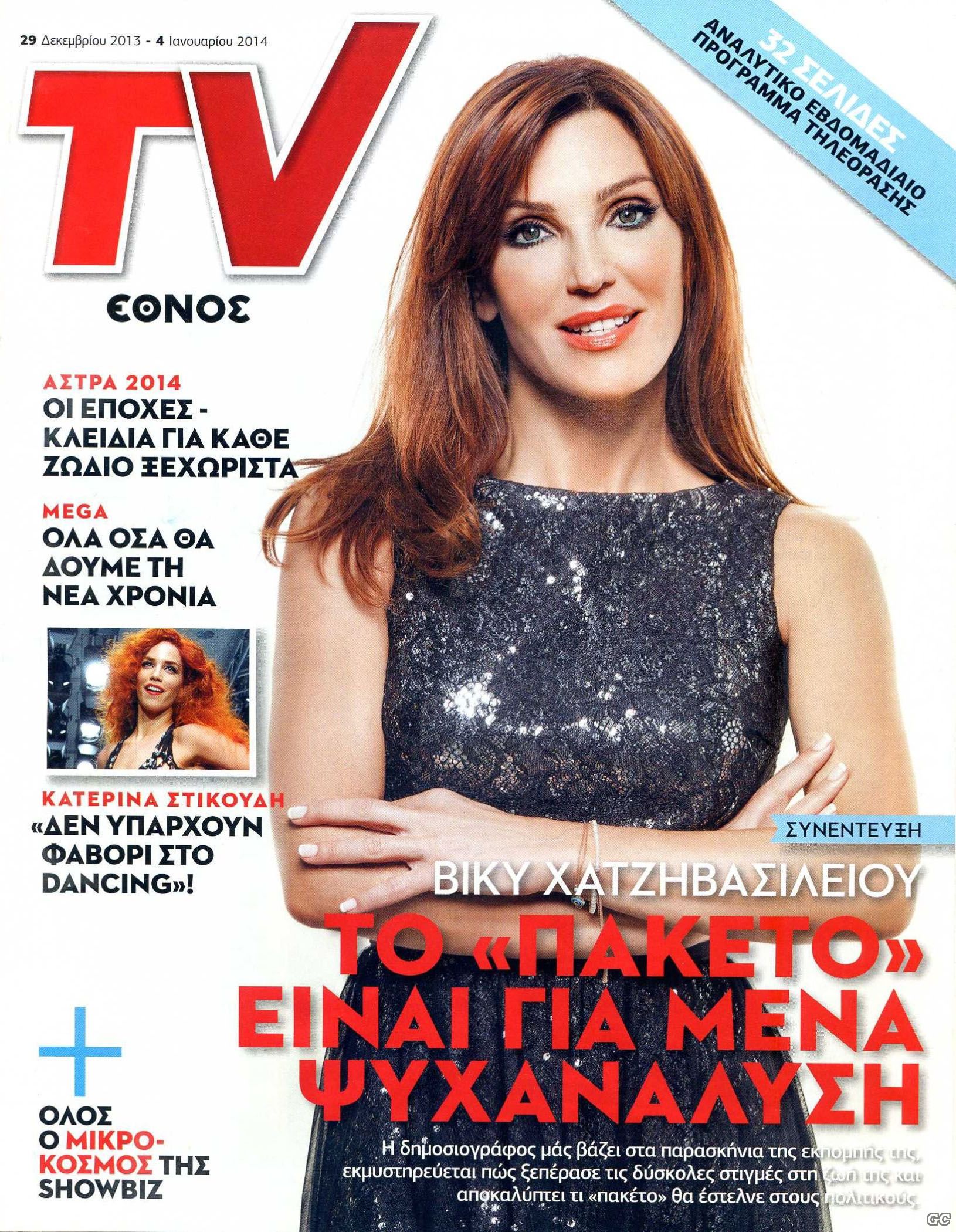 TVETHNOSA_1077.jpg