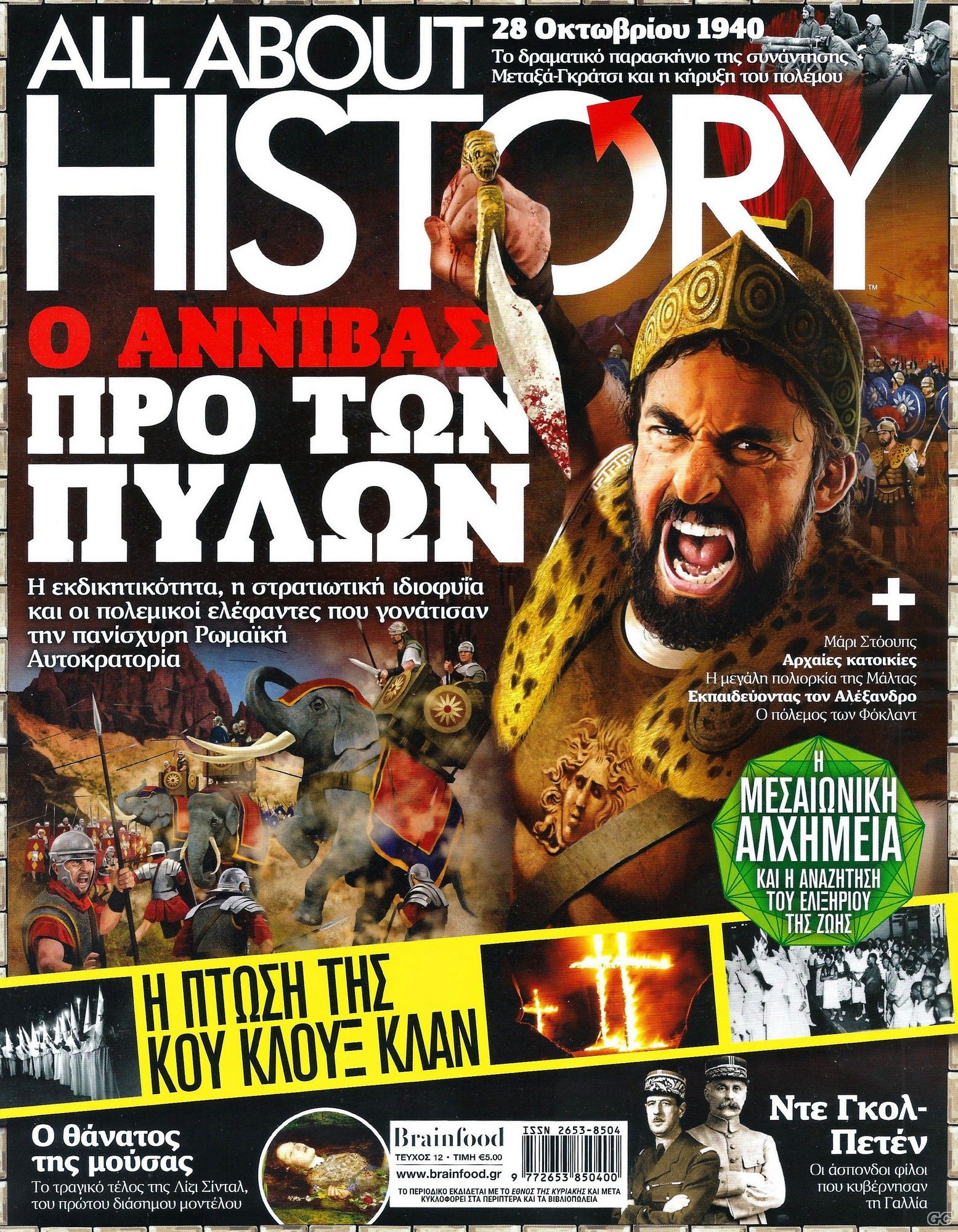 ALLABOUTHISTORY_0012.jpg