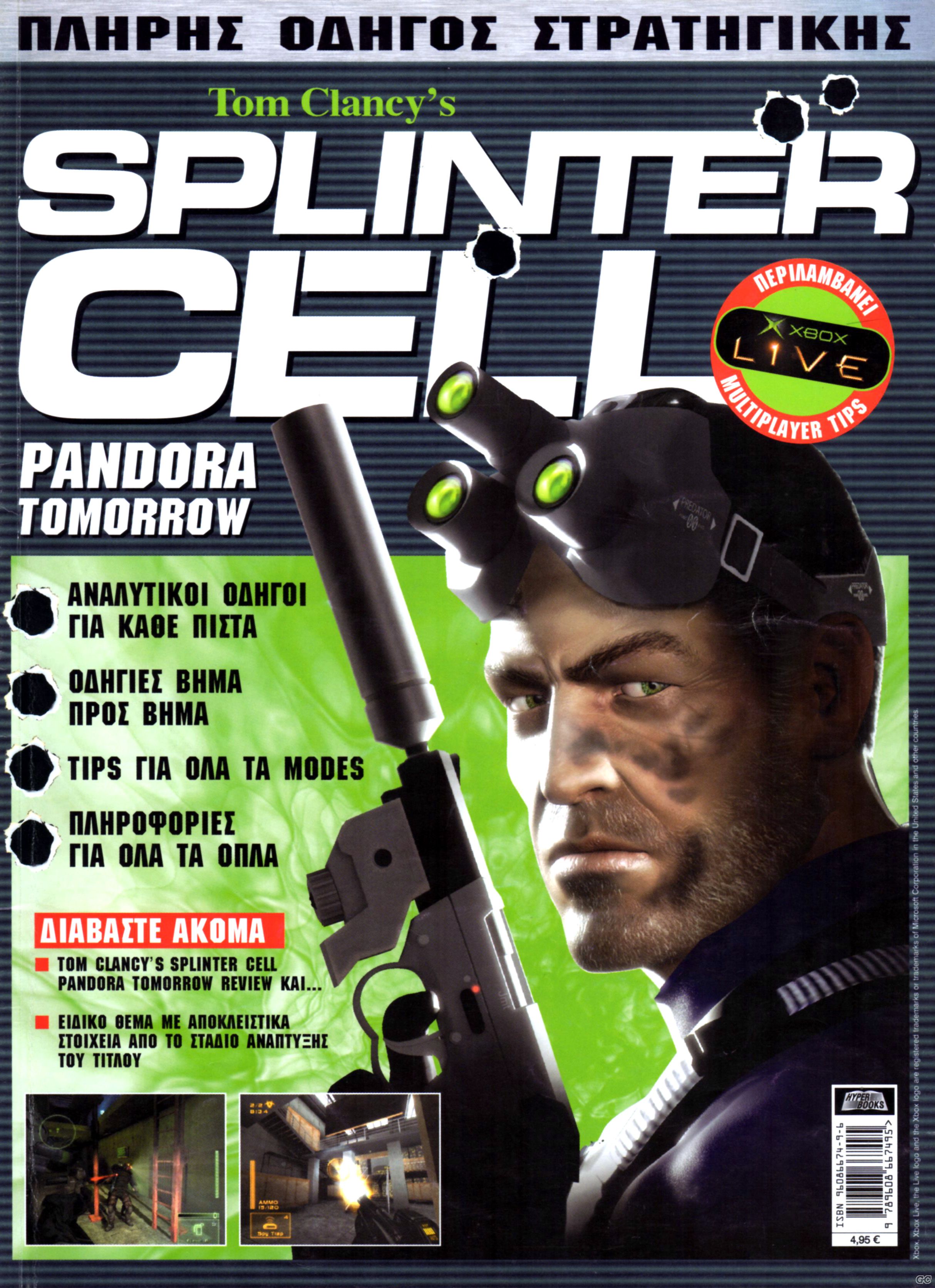 SPLINTERCELLPANDORA_0001.jpg