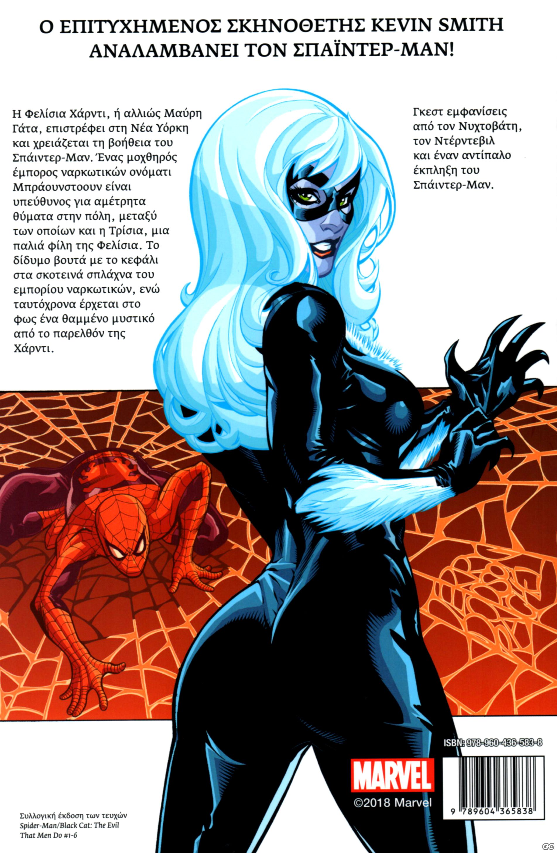 SPIDEYBLACKCAT_0001z.jpg