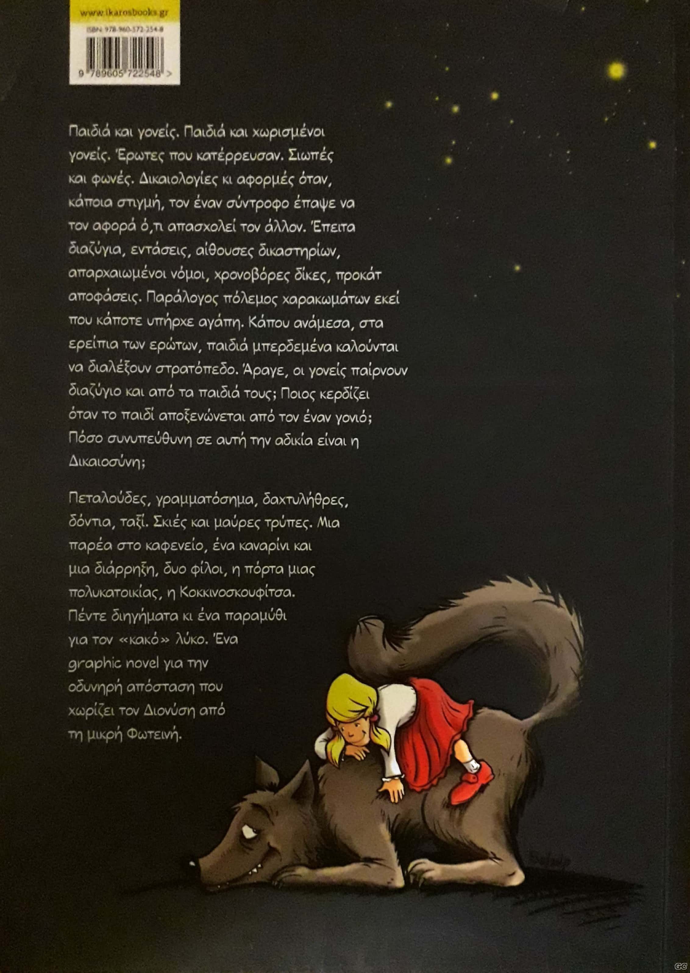 SYLLEKTHSKAKOSLYKOS_0001z.jpg