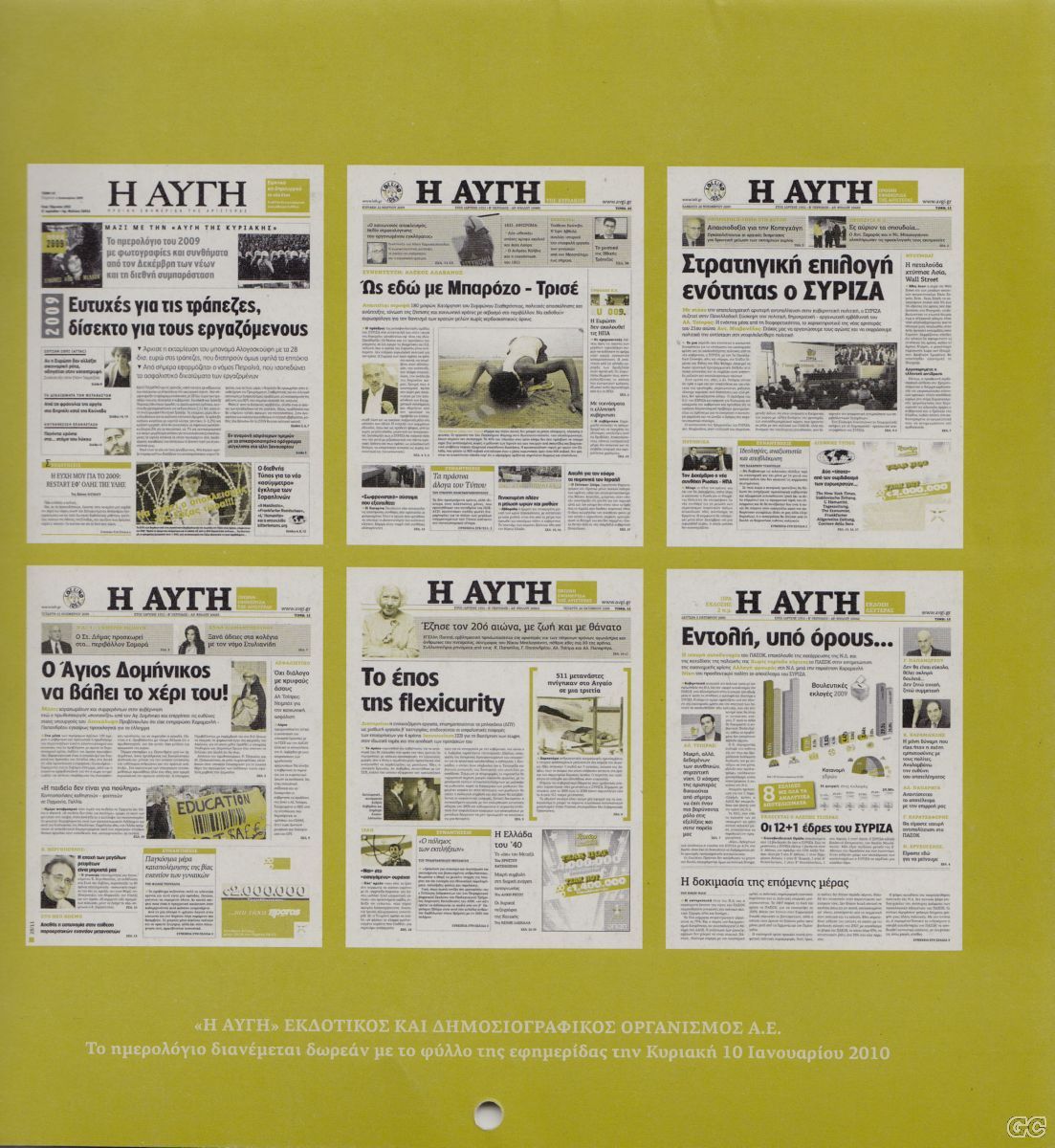 BOSTCALENDARAYGH_0001z.jpg