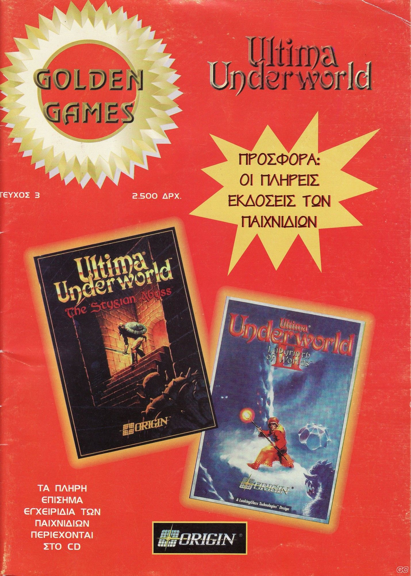 GOLDENGAMES_0003.jpg