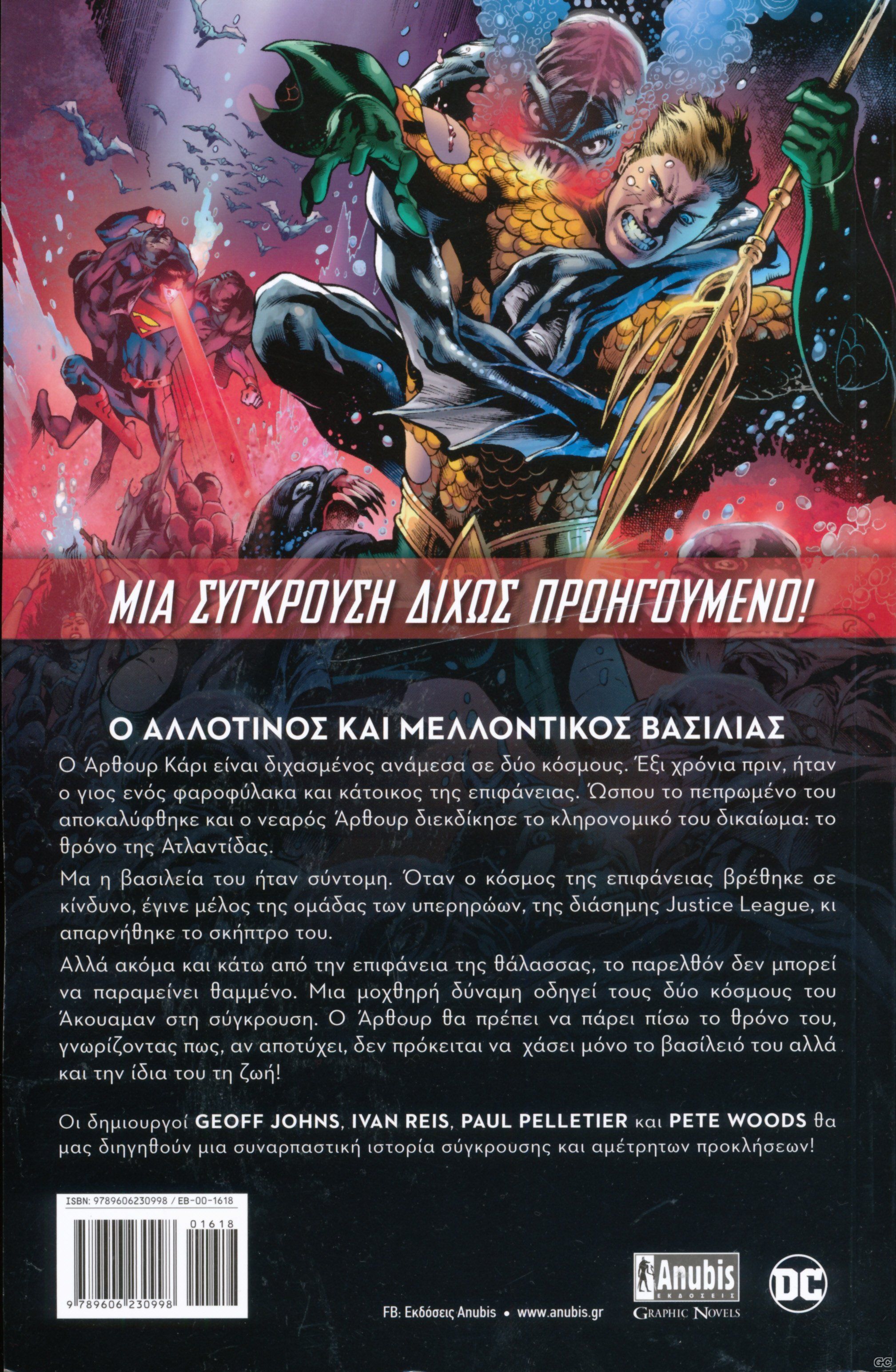 AQUAMANANUBIS_0001z.jpg