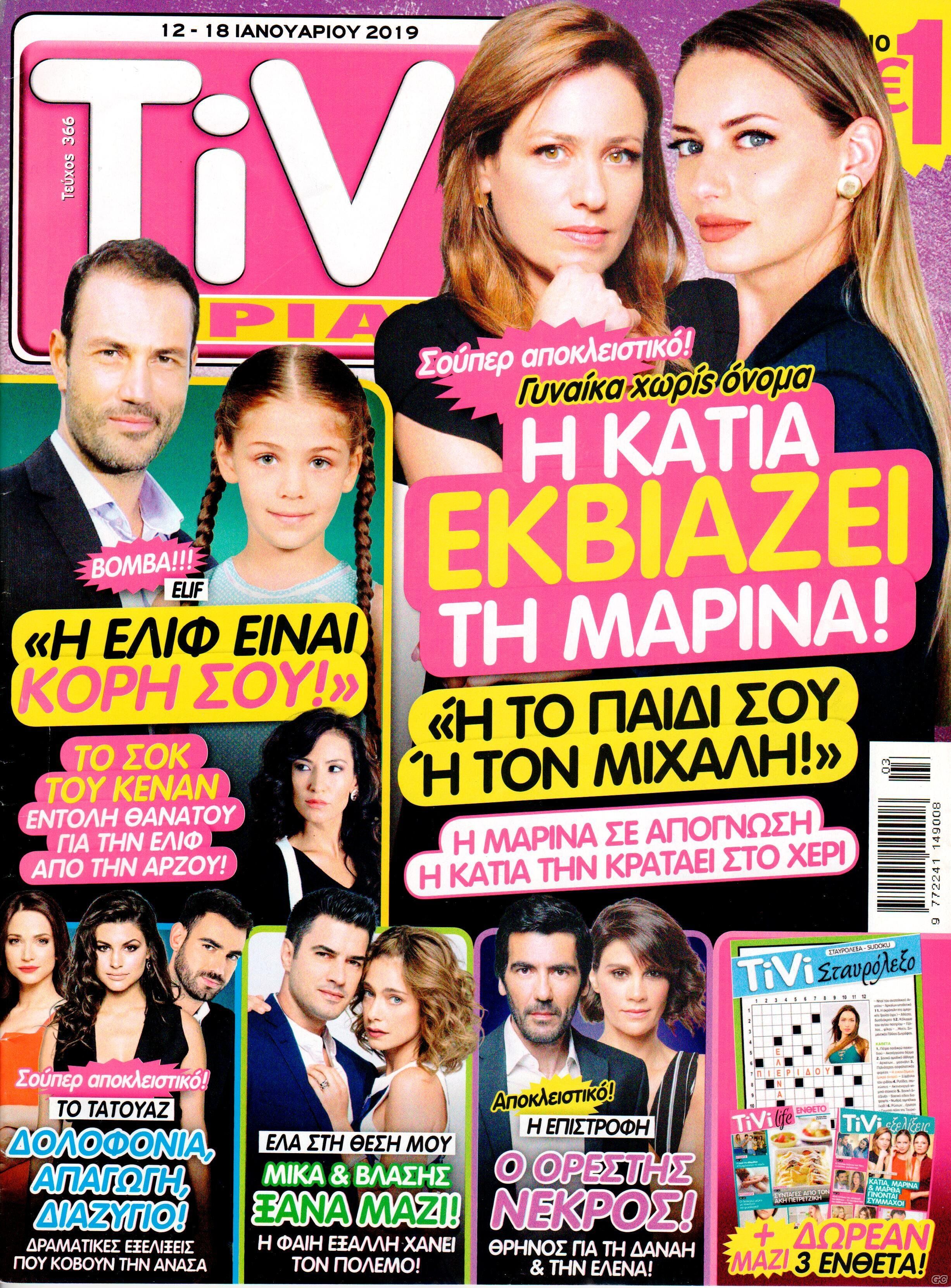 TVSIRIAL_0366.jpg
