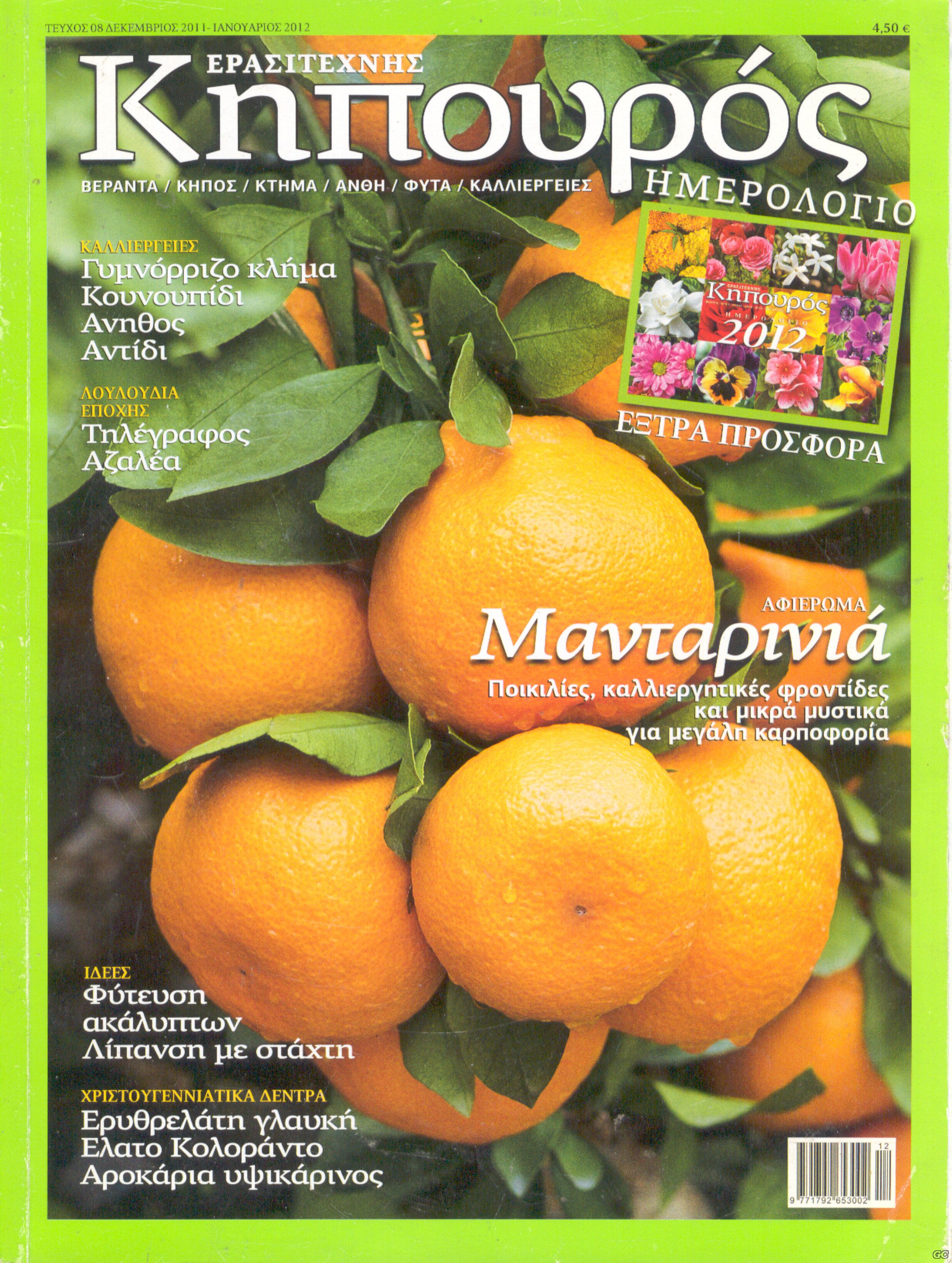 ERASITEXNISKHPOUROS_0008.jpg