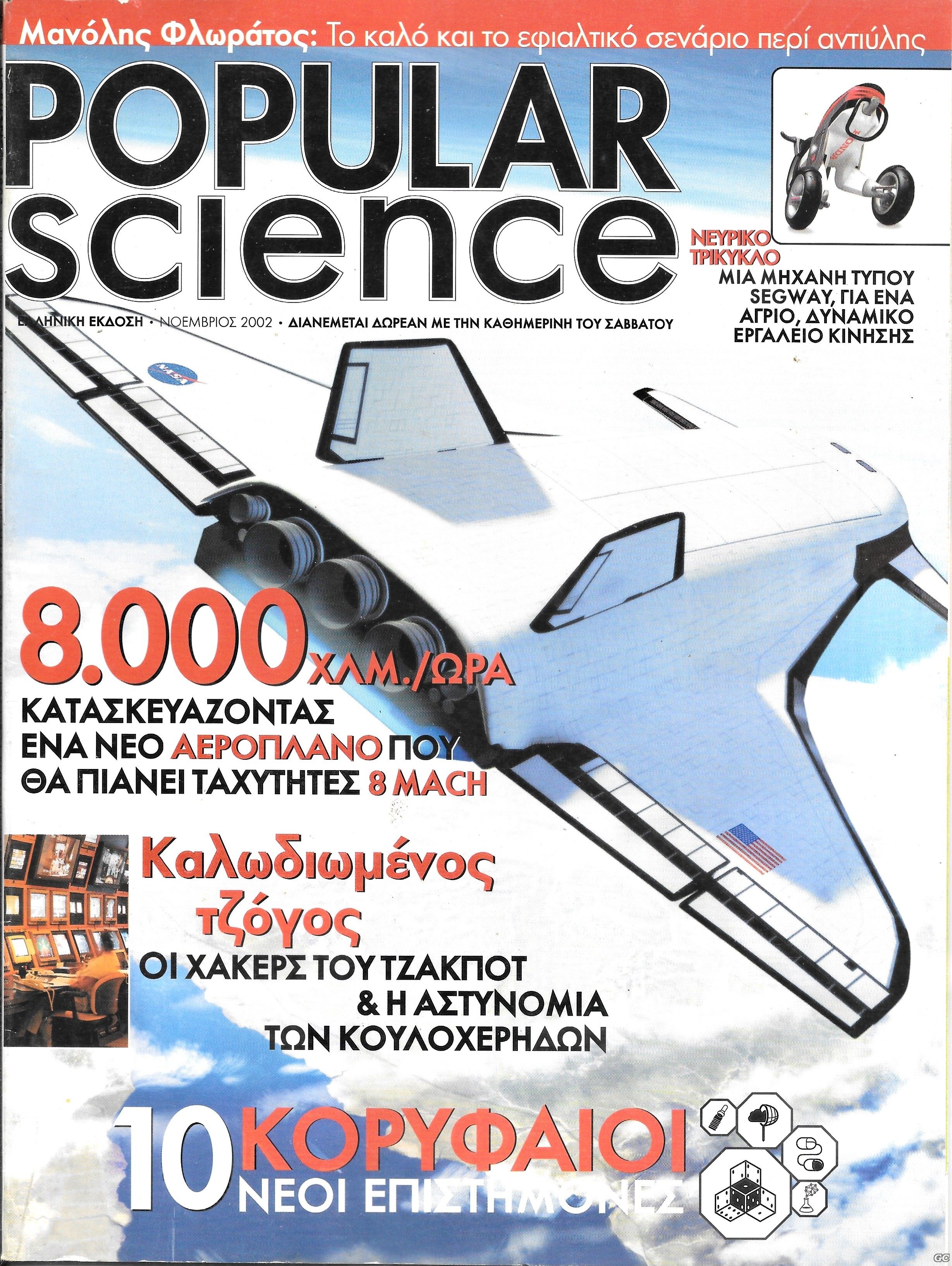 POPULARSCIENCE_0002.jpg