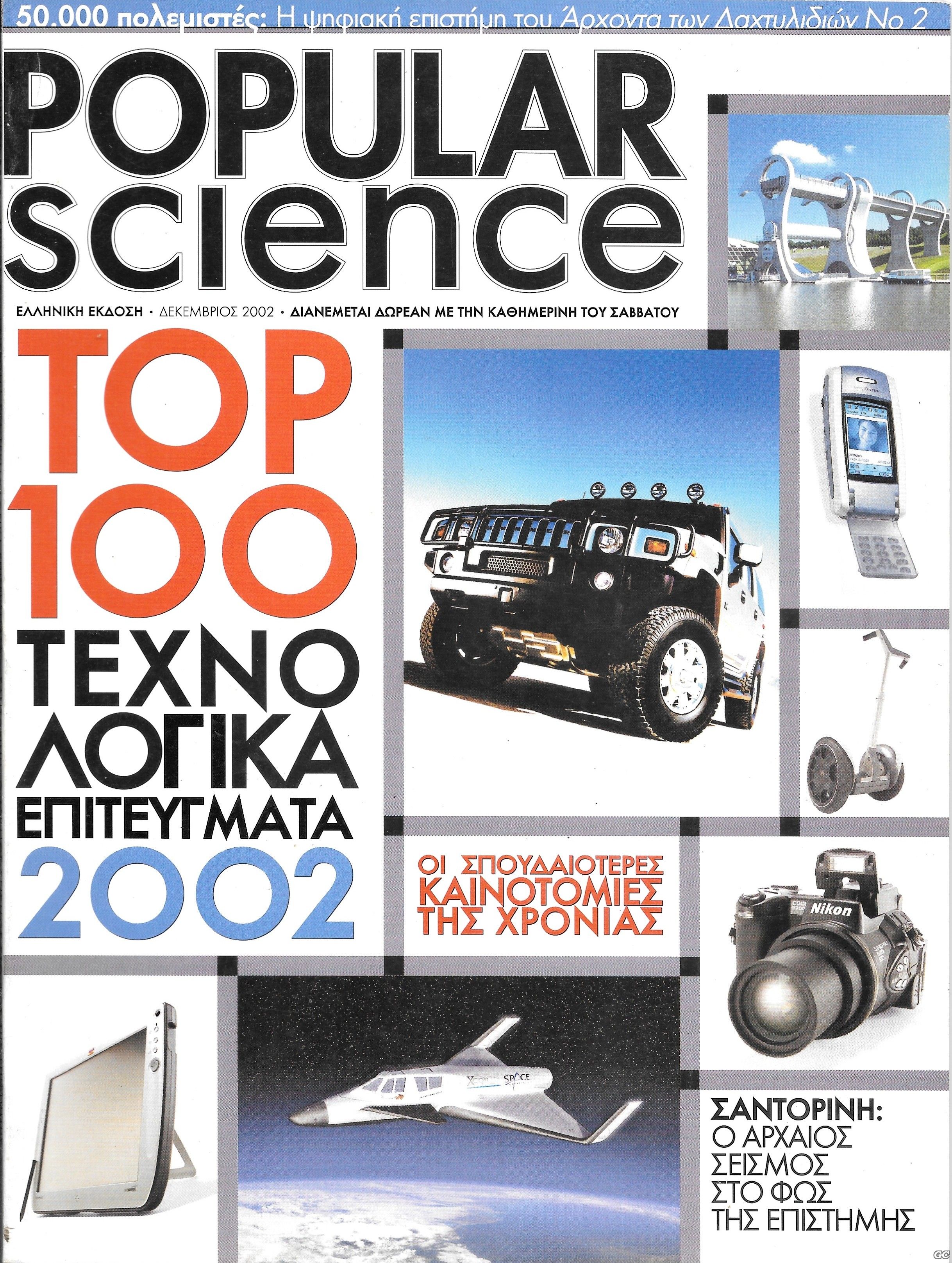 POPULARSCIENCE_0003.jpg