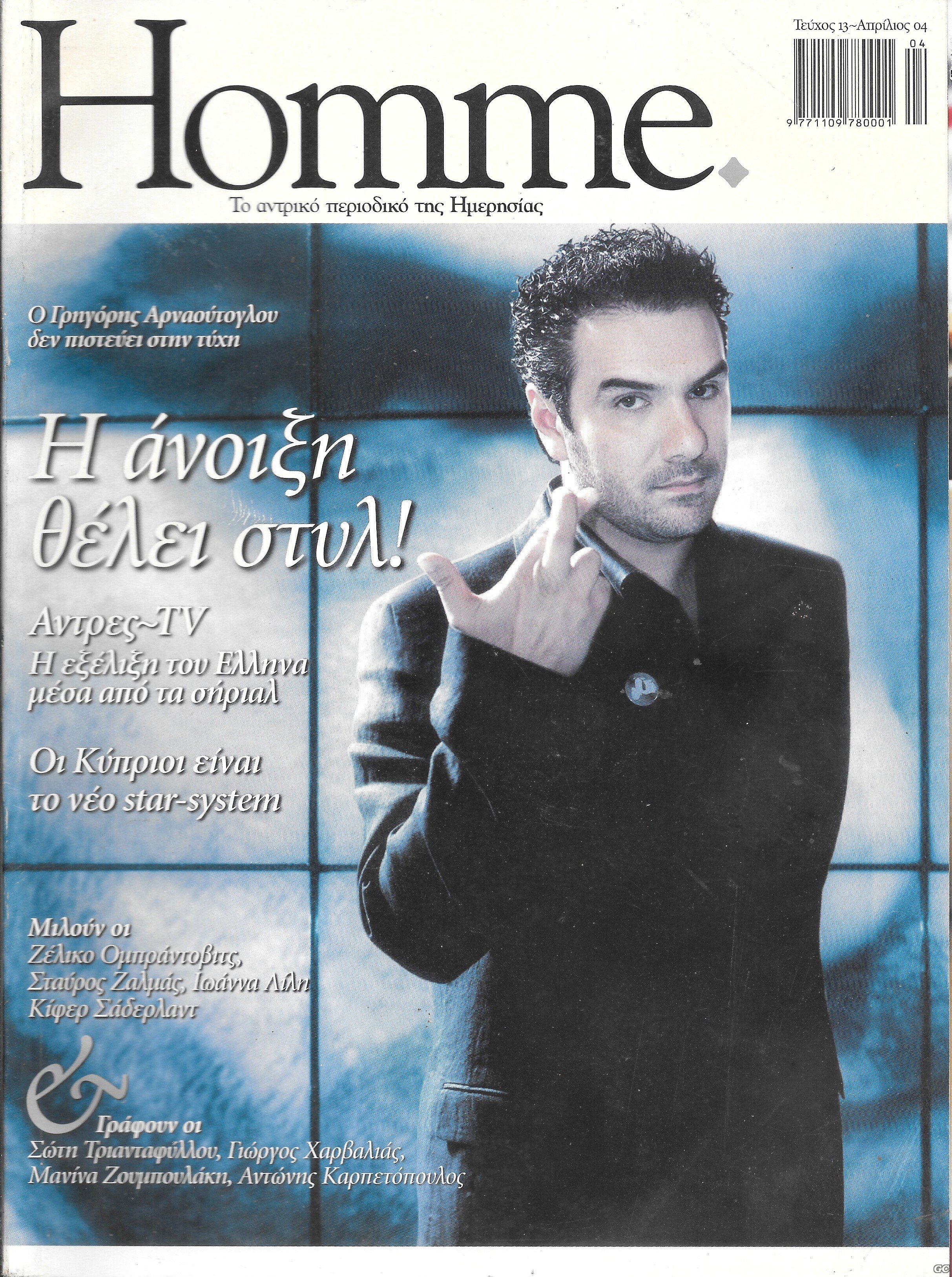 HOMME_0013.jpg