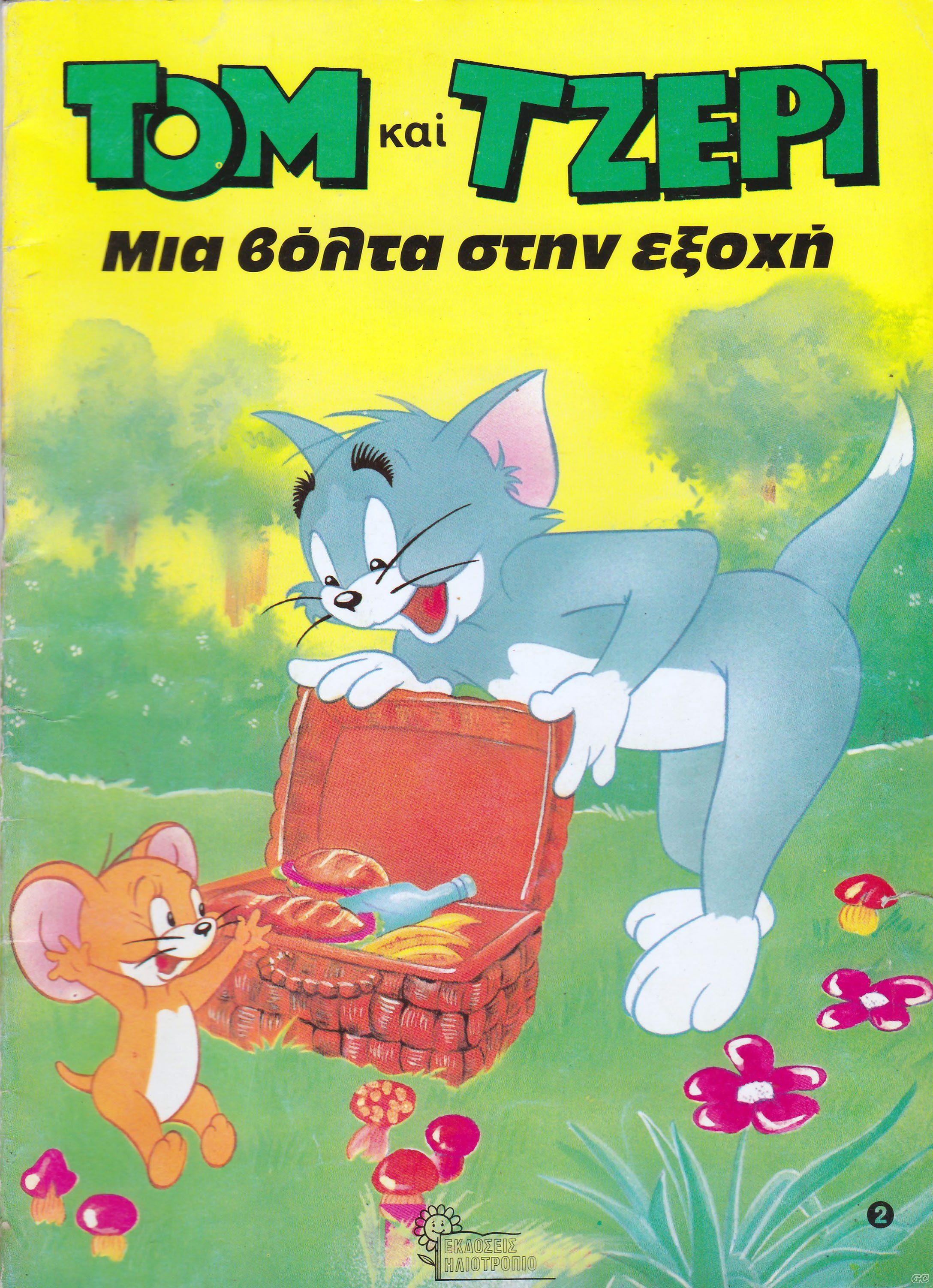 TOMJERRYXARORES_0002.jpg