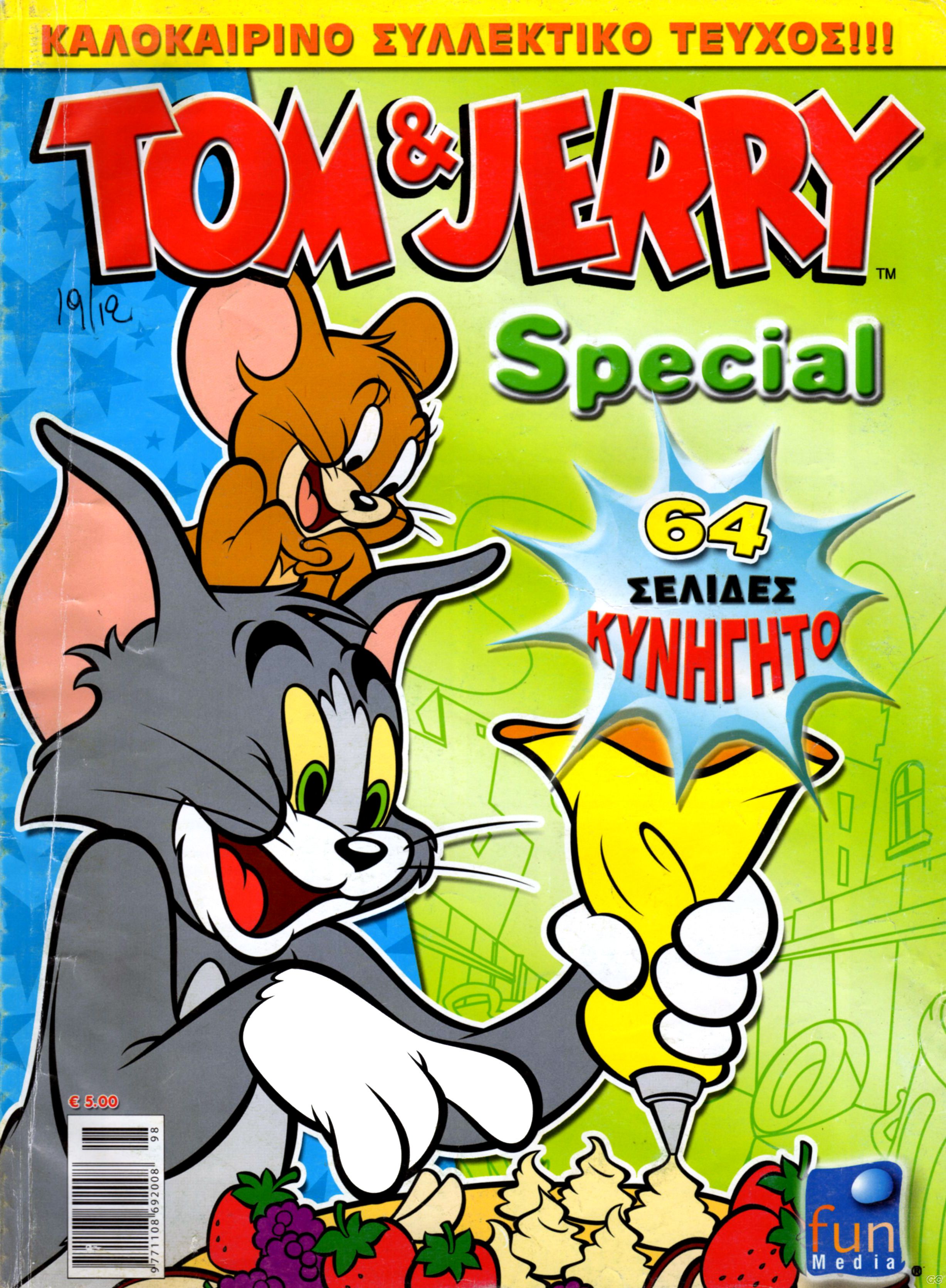 TOMJERRYSPECIALFUN_0002.jpg