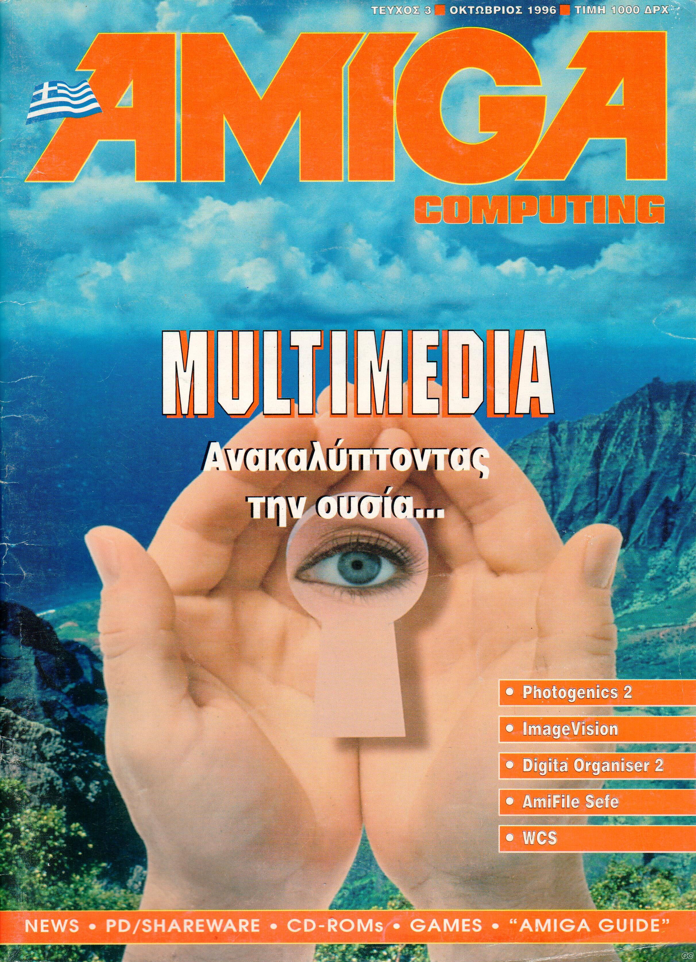 AMIGACOMPUTING_0003.jpg