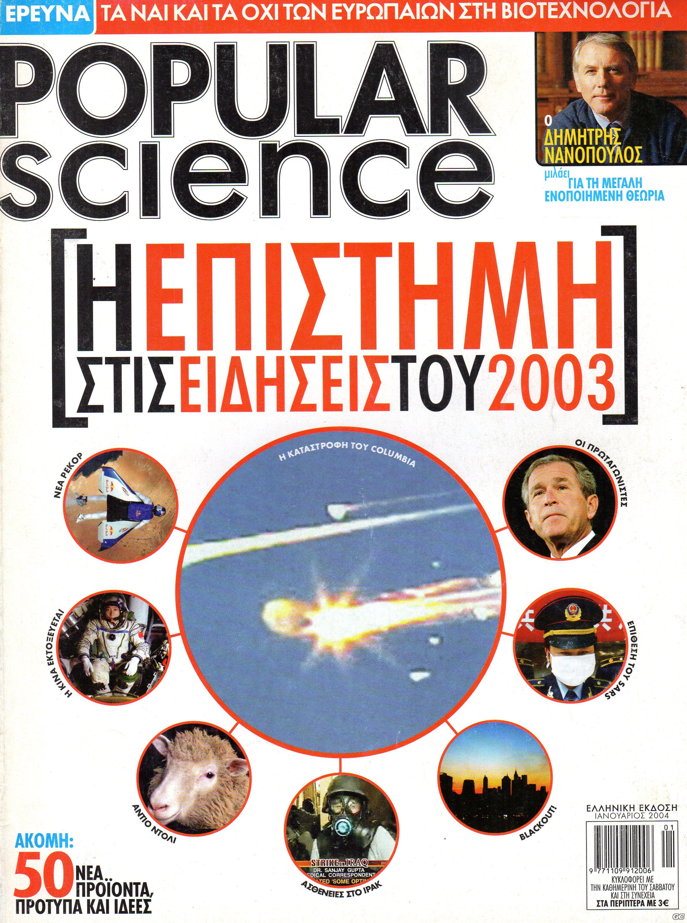 POPULARSCIENCE_0016.jpg