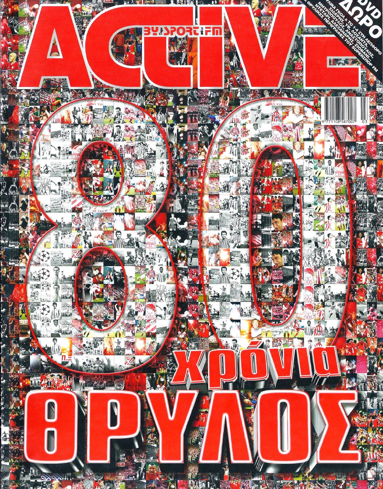 ACTIVEBYSPORTFM_0087.jpg
