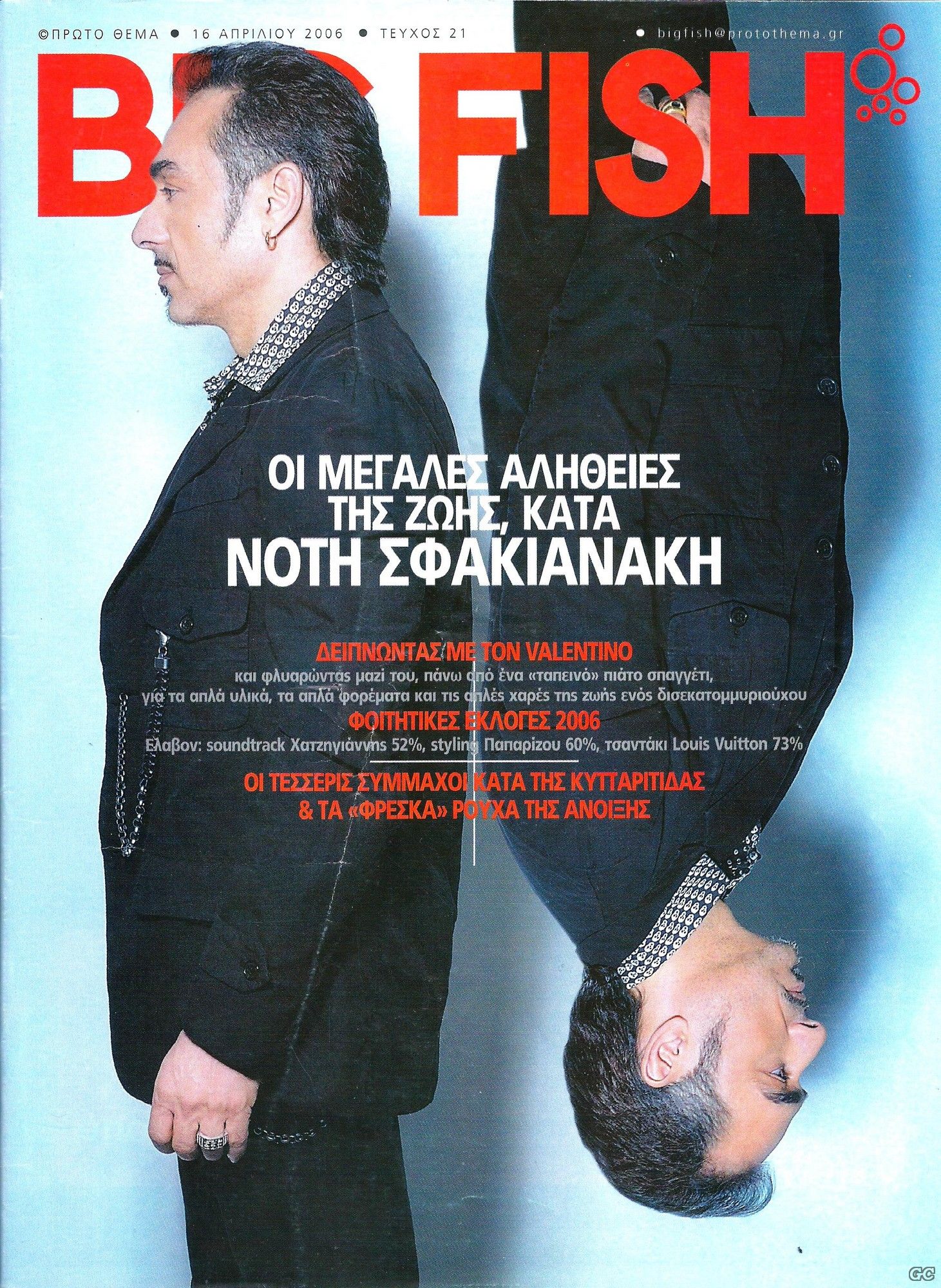 BIGFISH_0021.jpg
