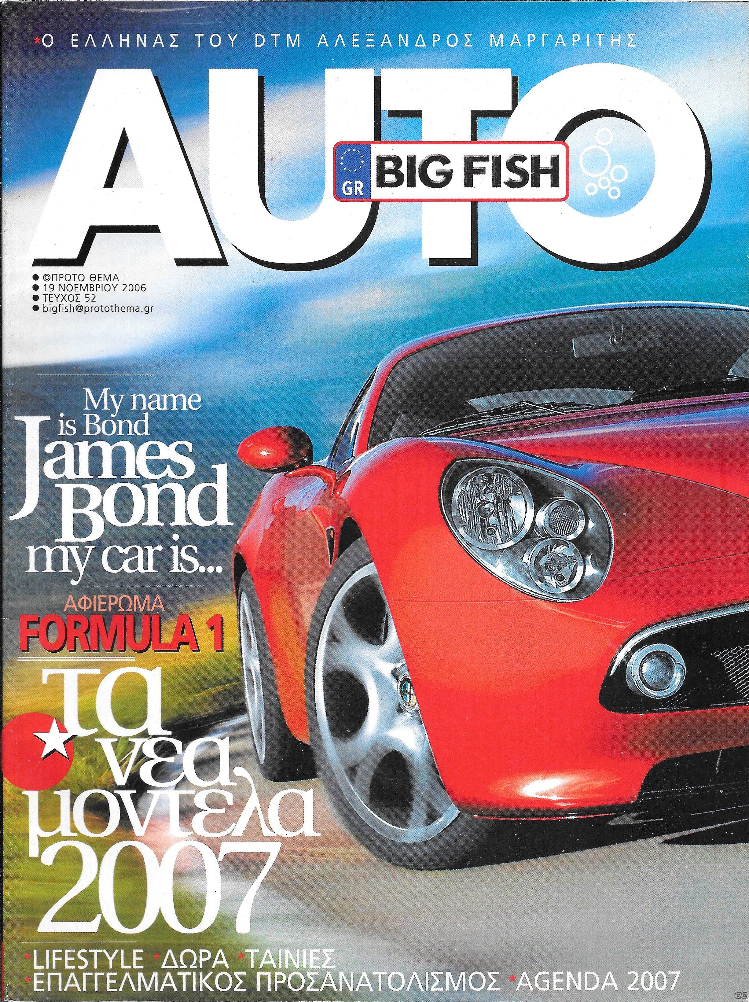 BIGFISH_0052.jpg