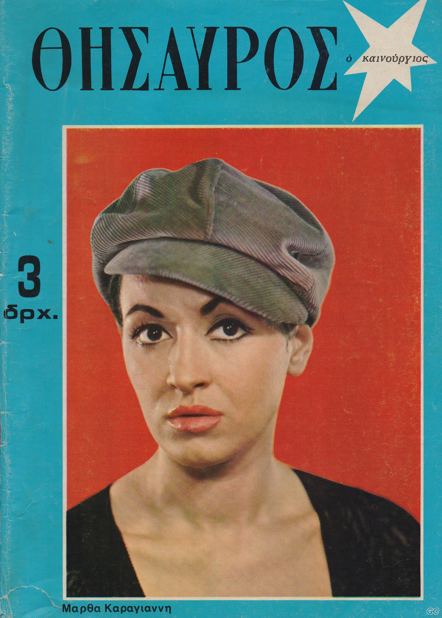 THISAVROSKAINOYRGIOS_0004.jpg