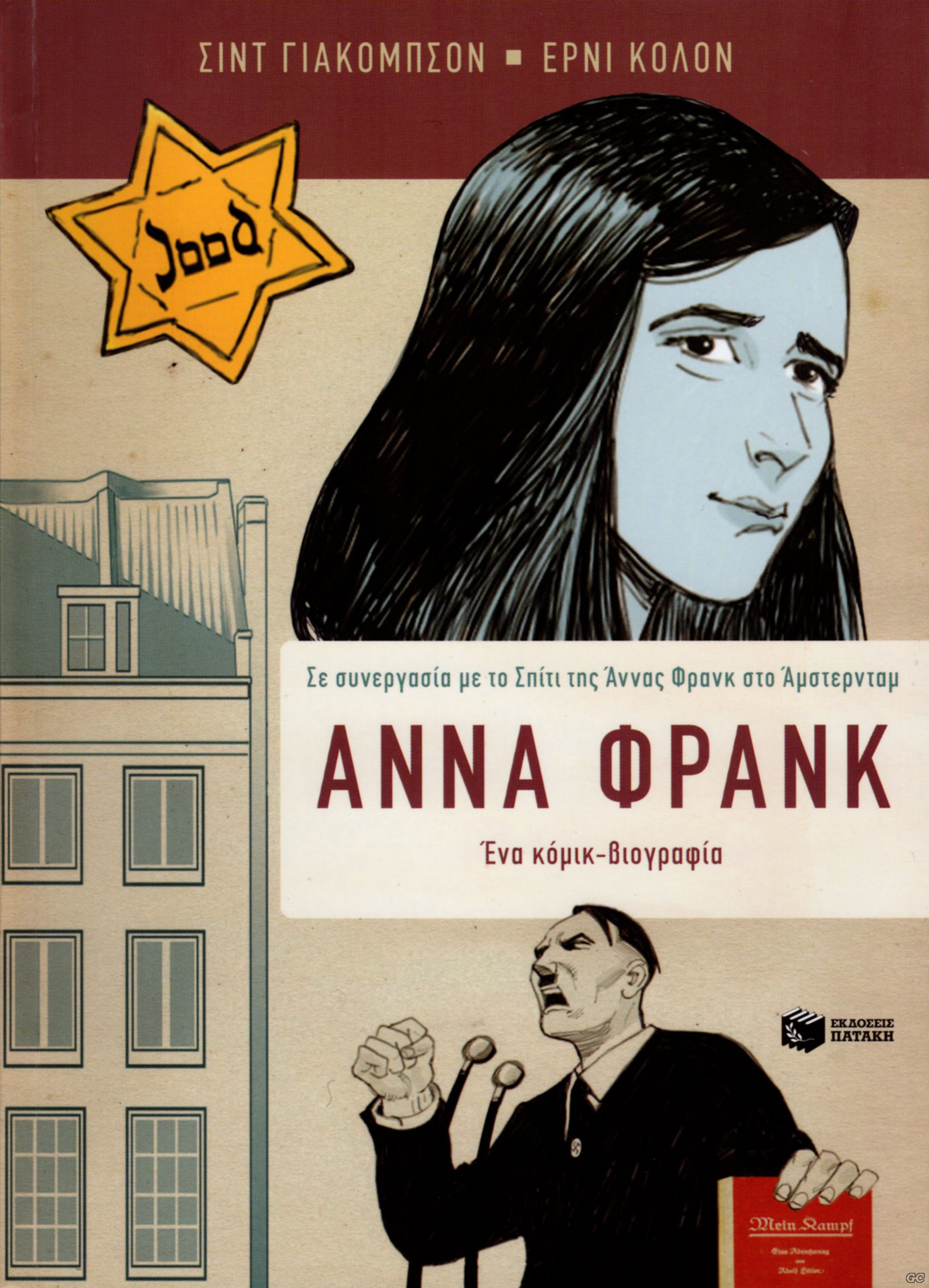 ANNAFRANKBIOGRAPHY_0001.jpg