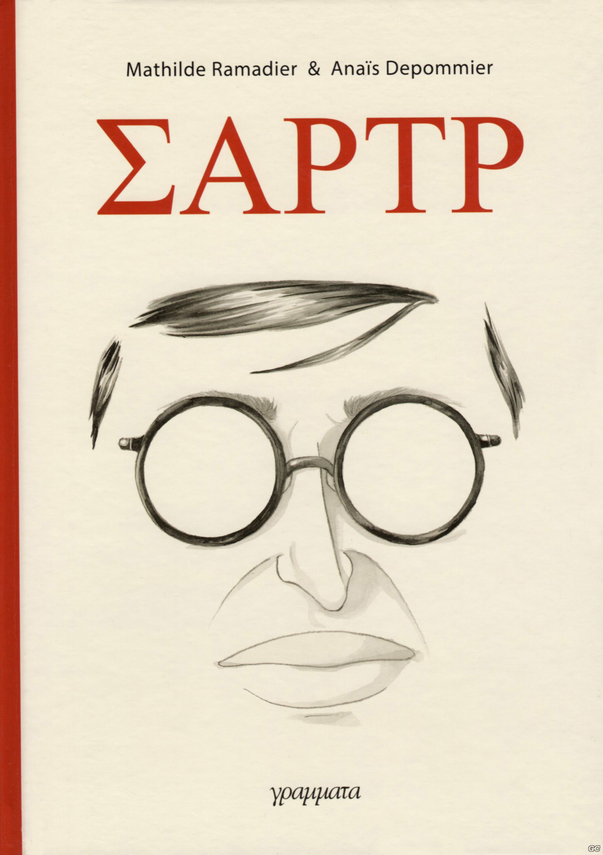 SARTRE_0001.jpg