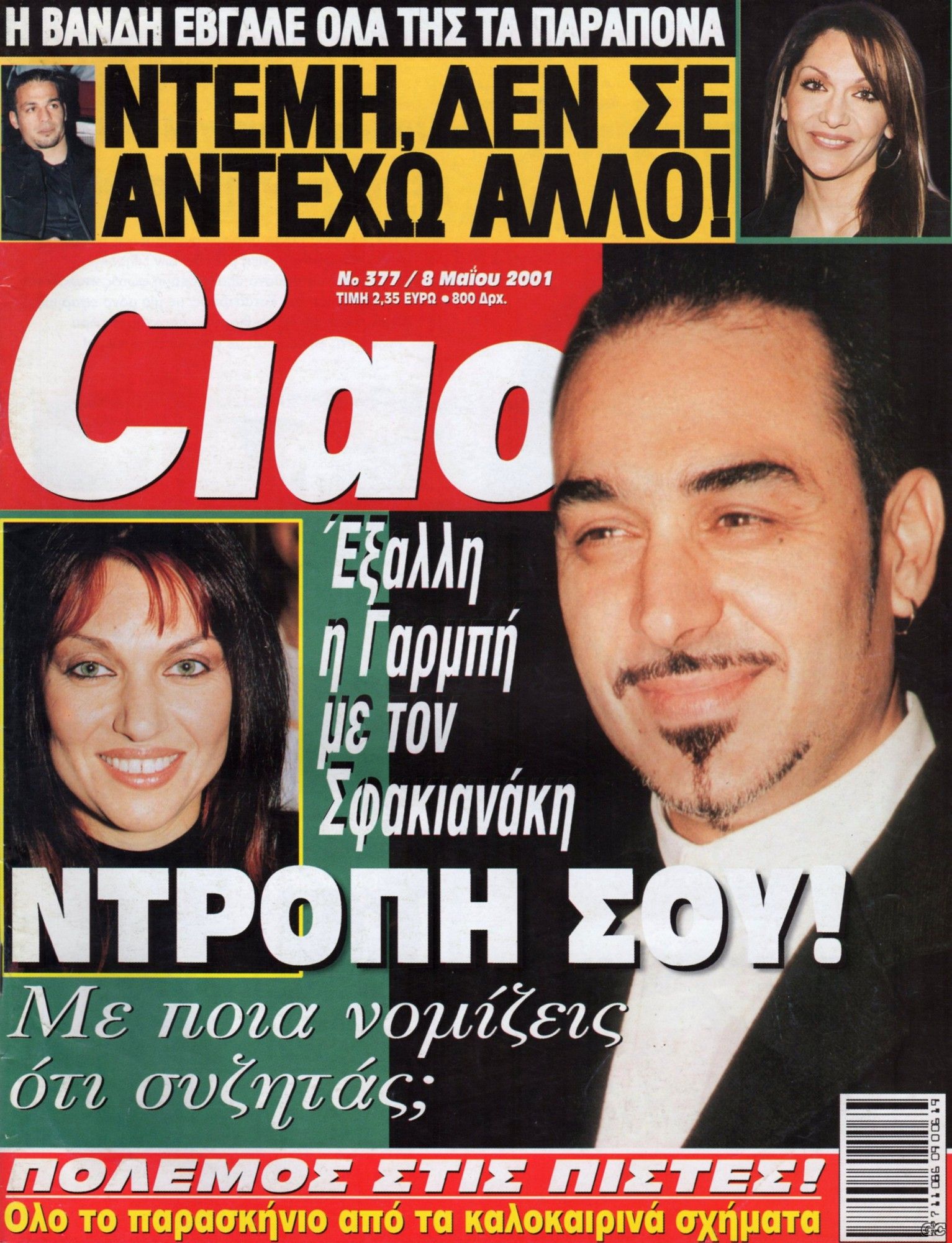 CIAO_0377.jpg