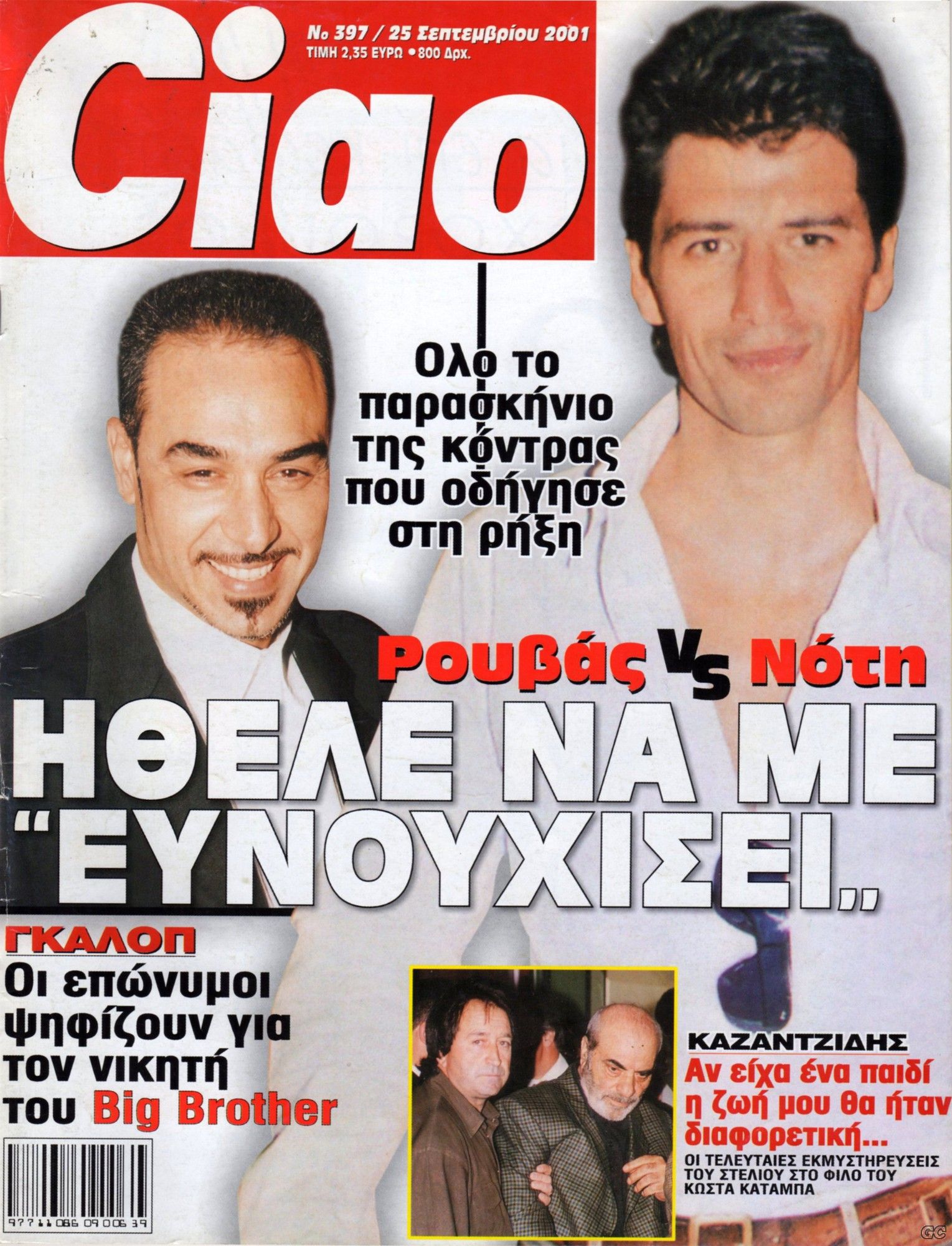 CIAO_0397.jpg