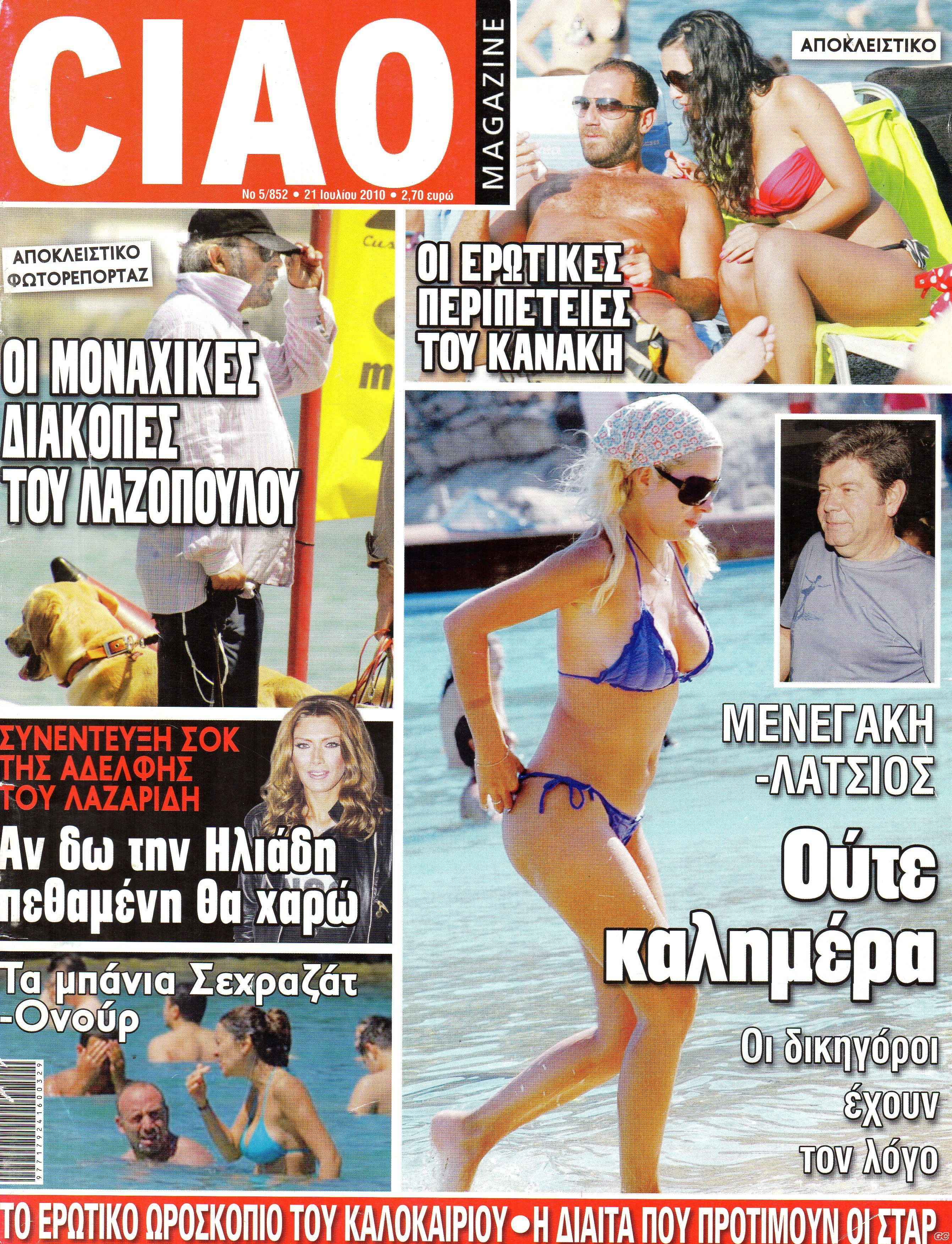 CIAO_0852.jpg