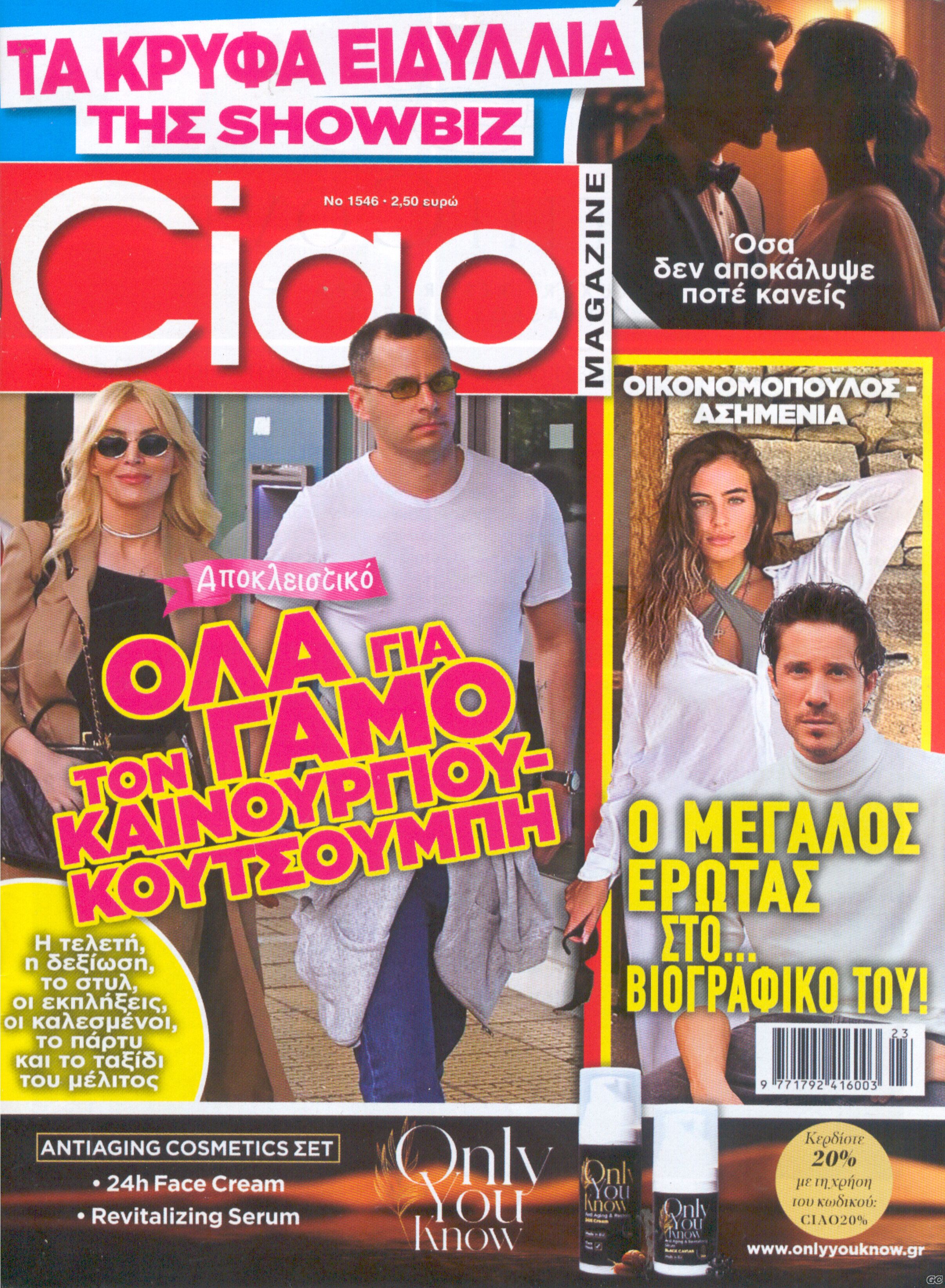 CIAO_1546.jpg