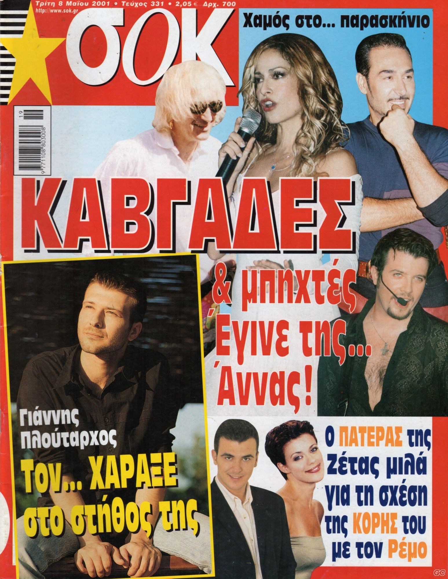 SOK_0331.jpg