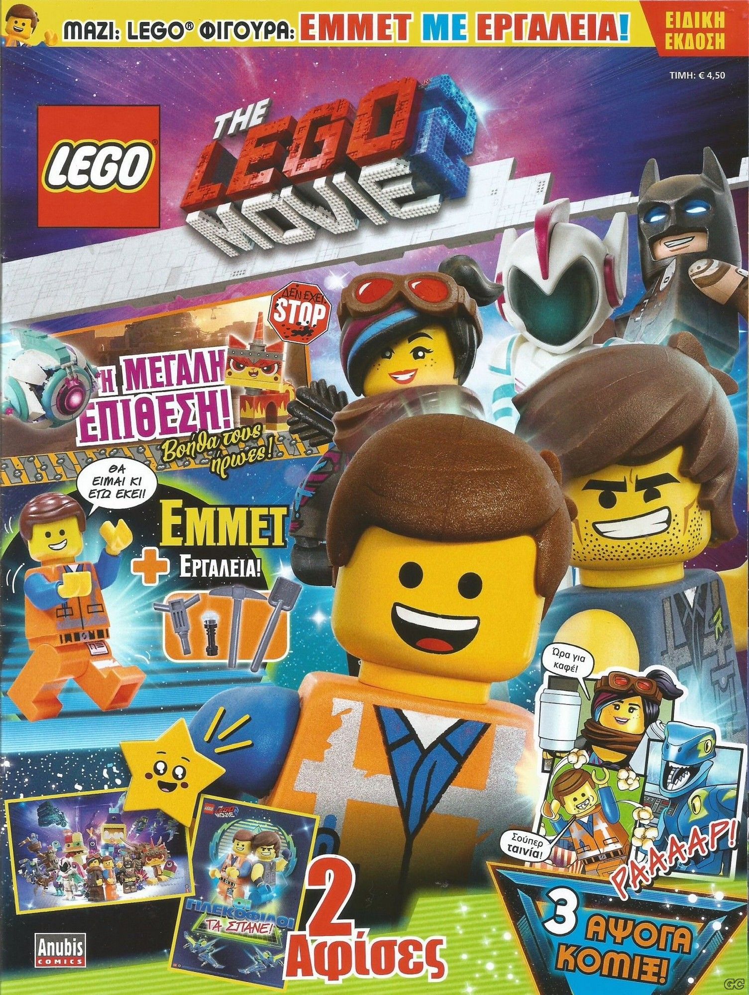 THELEGOMOVIETWO_0001.jpg