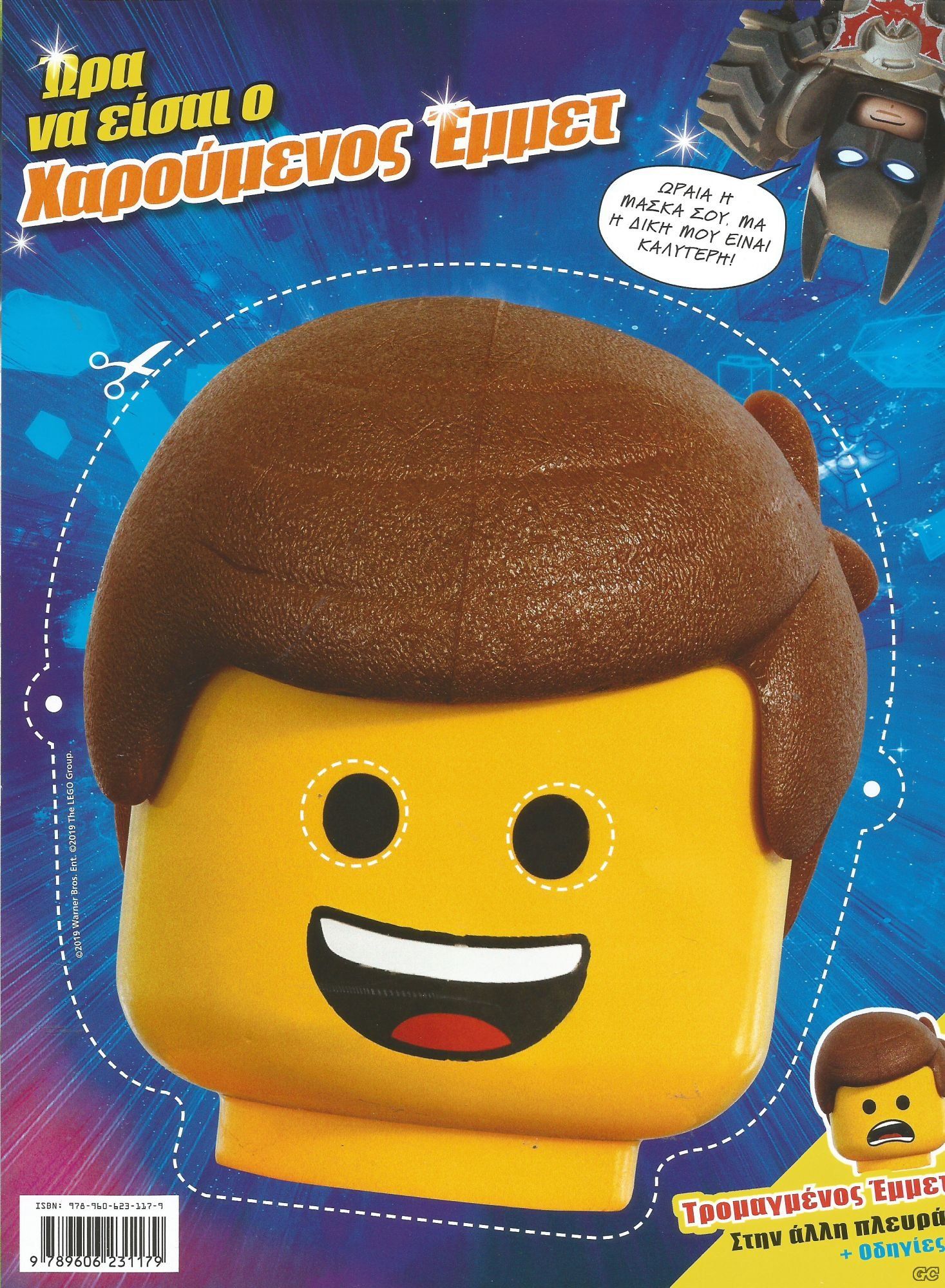 THELEGOMOVIETWO_0001z.jpg
