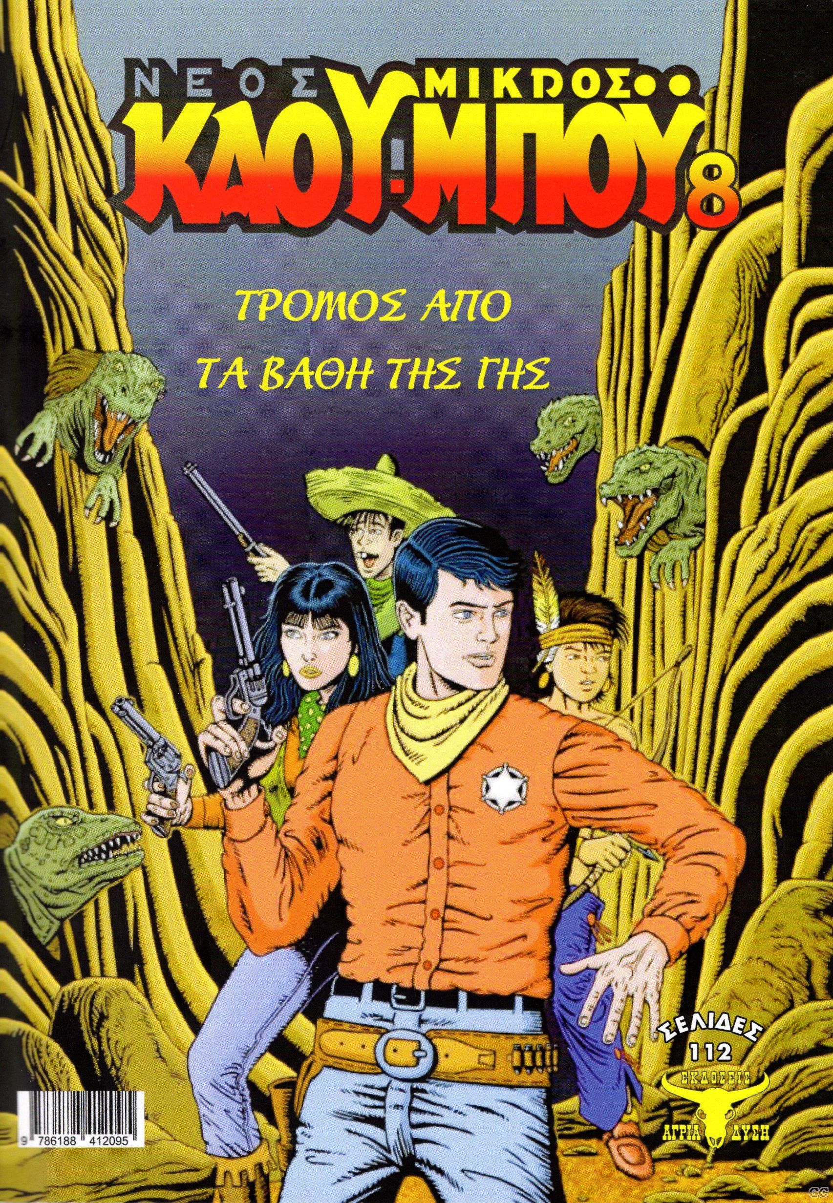 MIKROSCOWBOYNEWER_0008.jpg