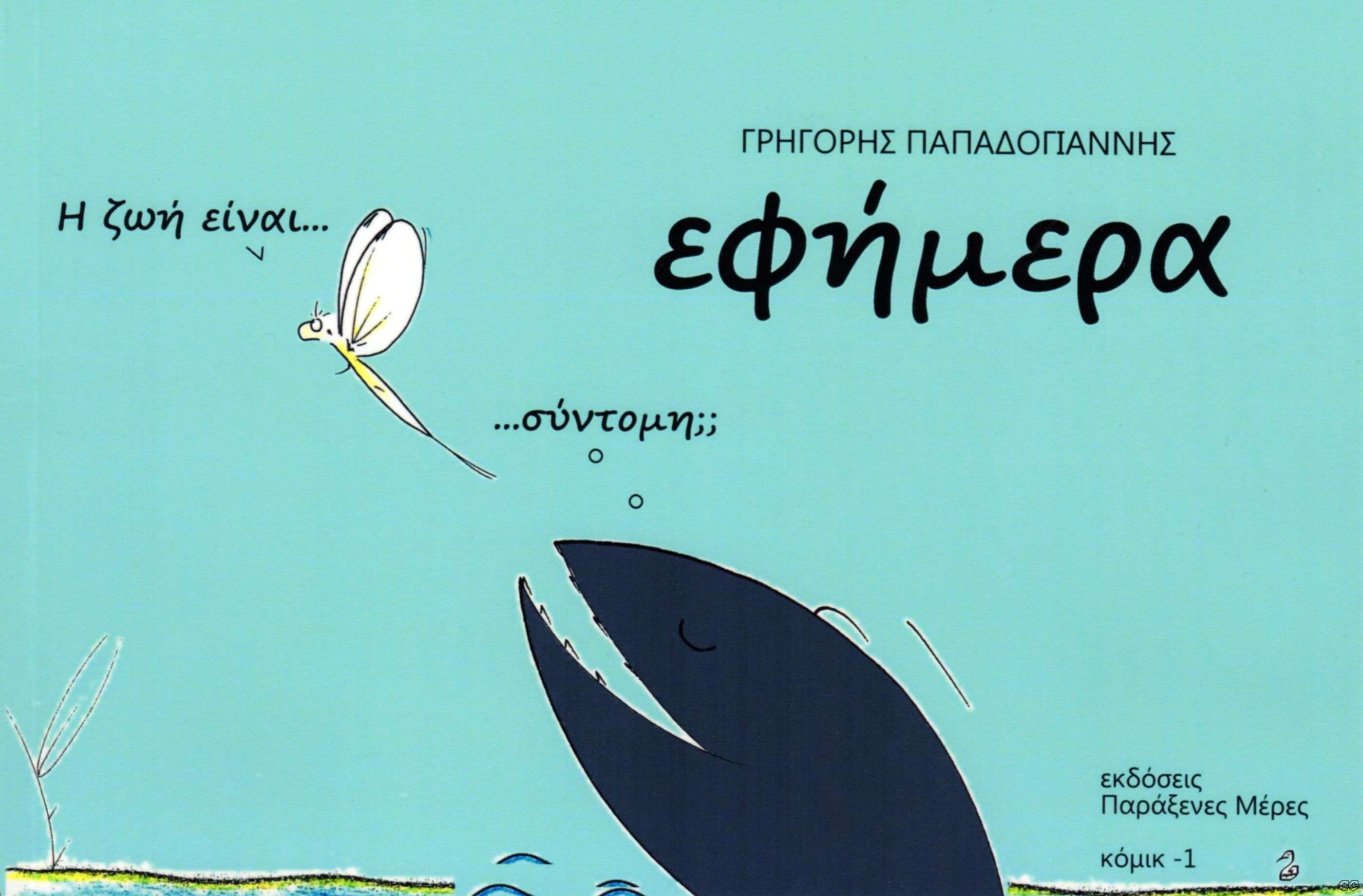 EFHMERA_0001.jpg
