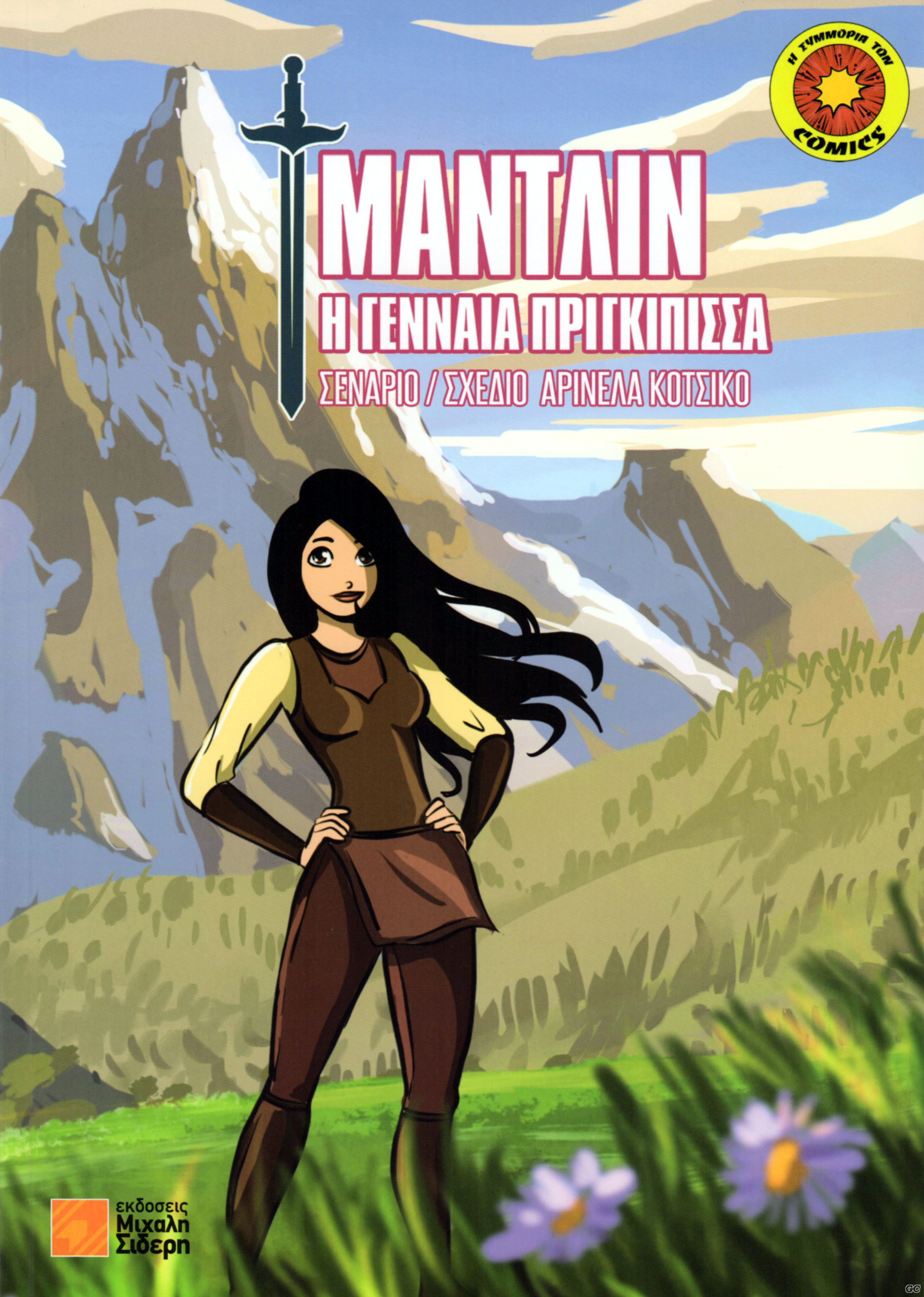 MANTLIN_0001.jpg