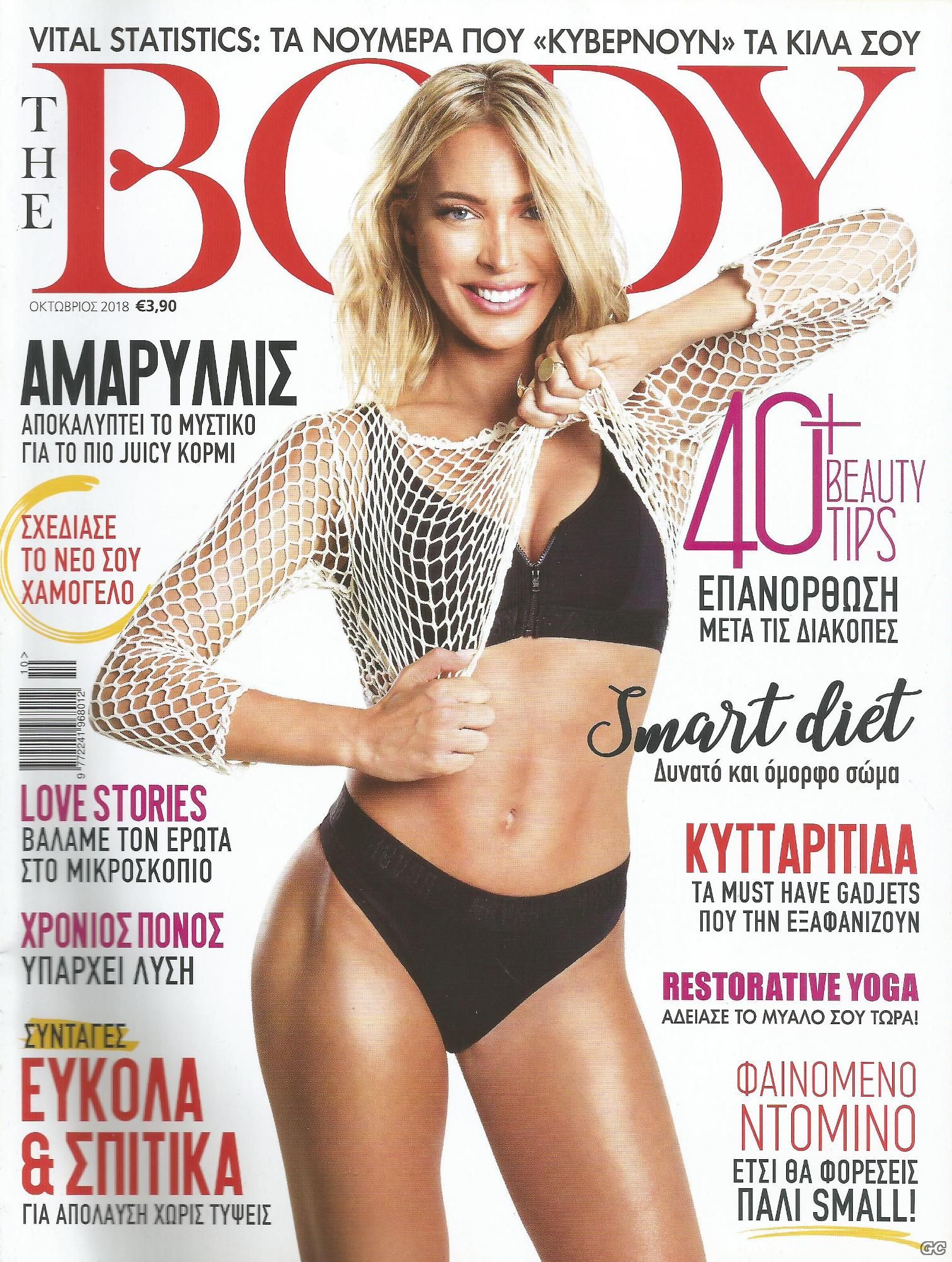 THEBODY_0041.jpg