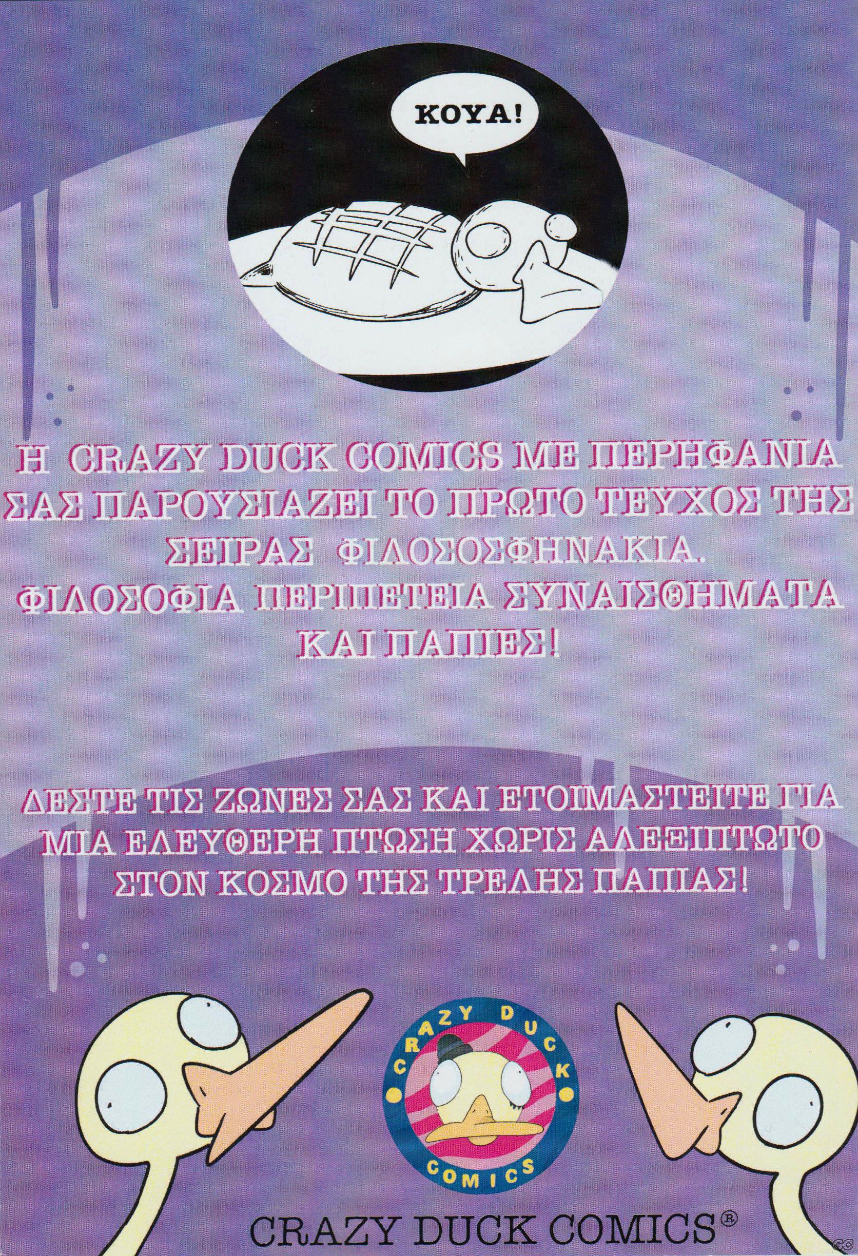 FILOSFHNAKIA_0001z.jpg