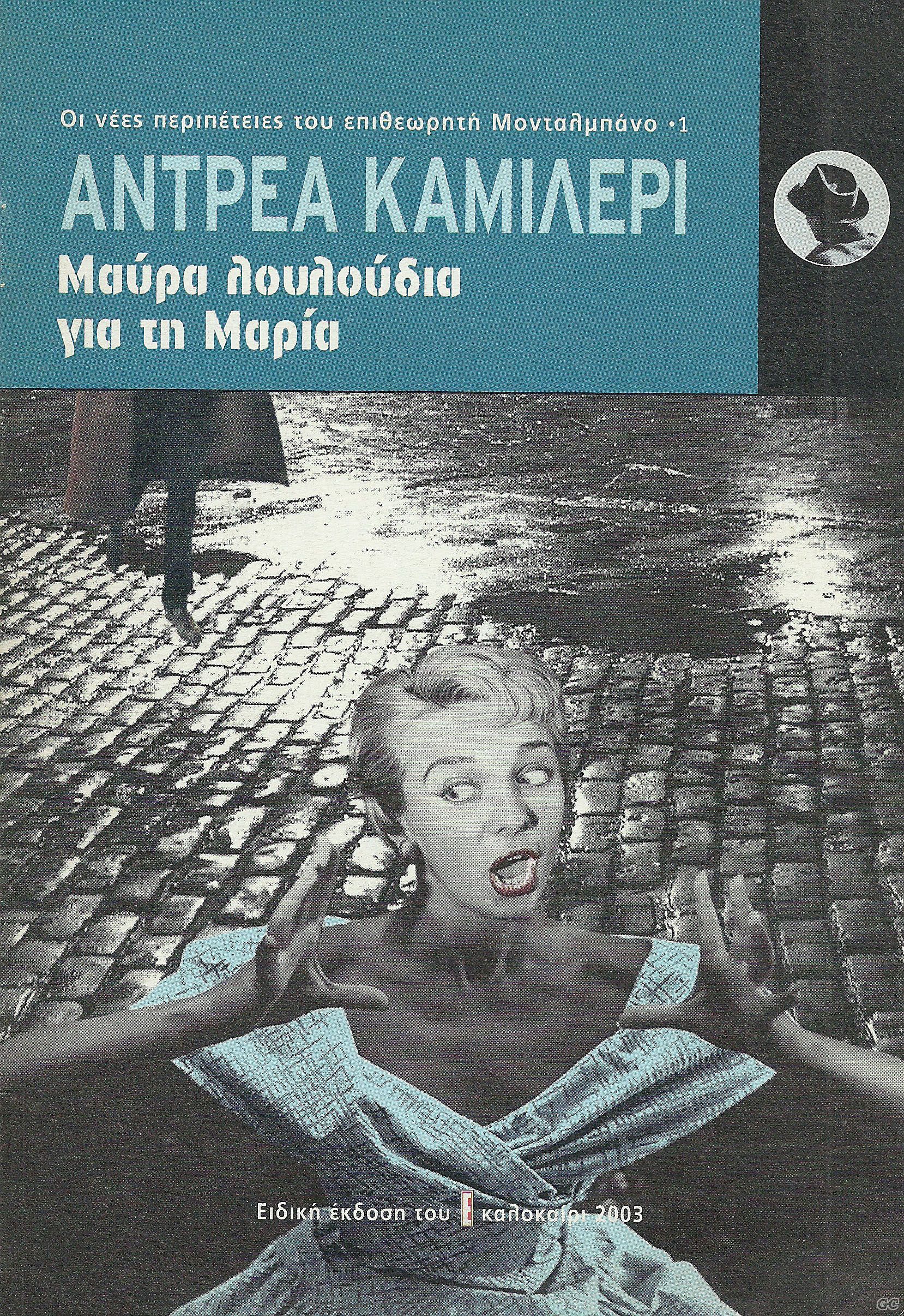 NEESPERIPMONTALMBANO_0001.jpg