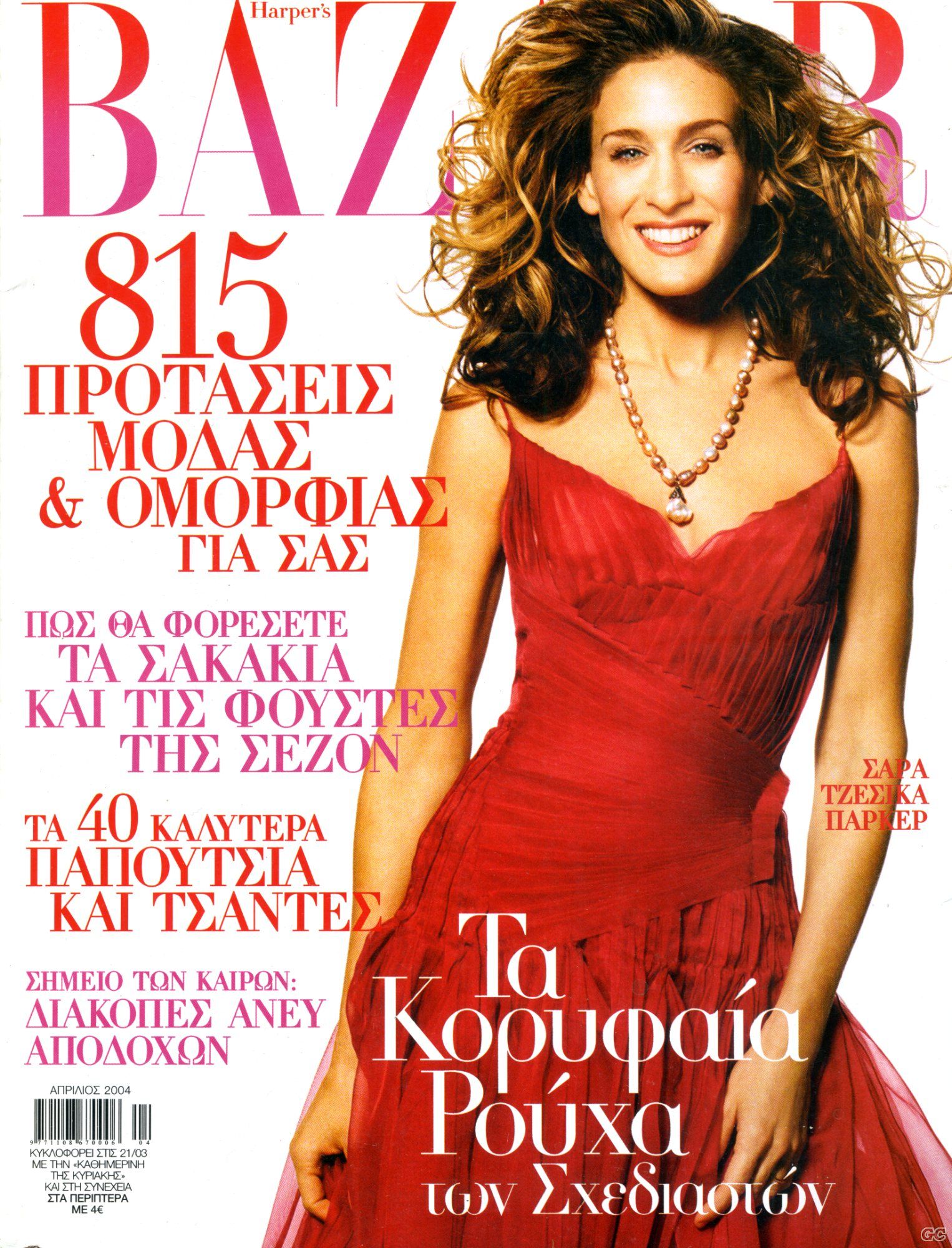 HARPERSBAZAAR_0085.jpg