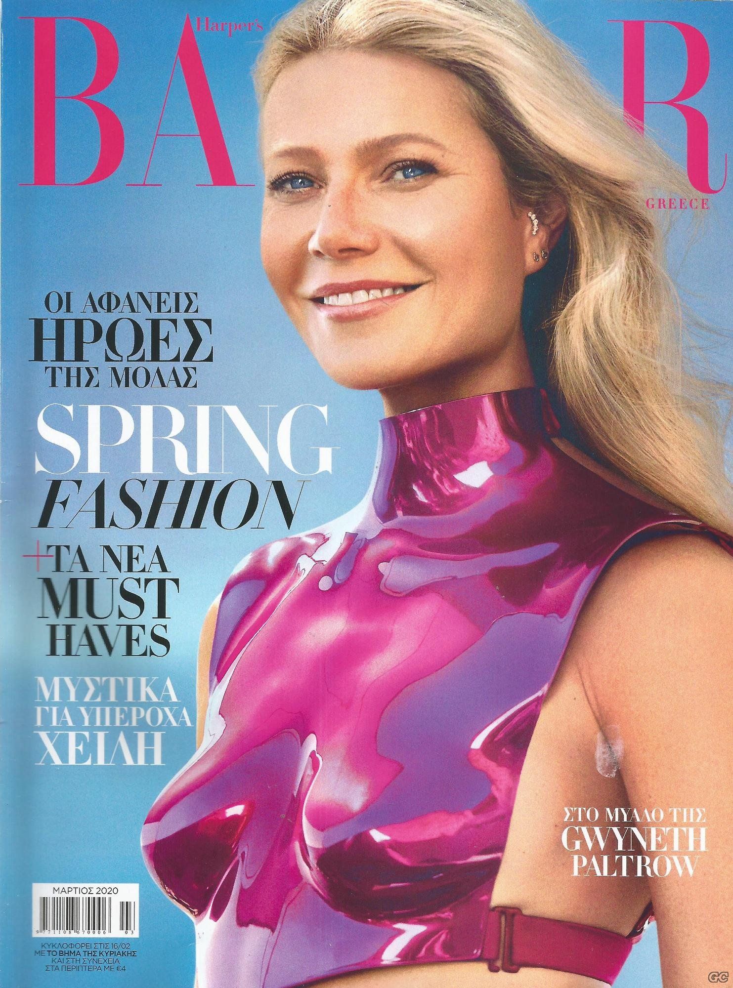 HARPERSBAZAAR_0270.jpg