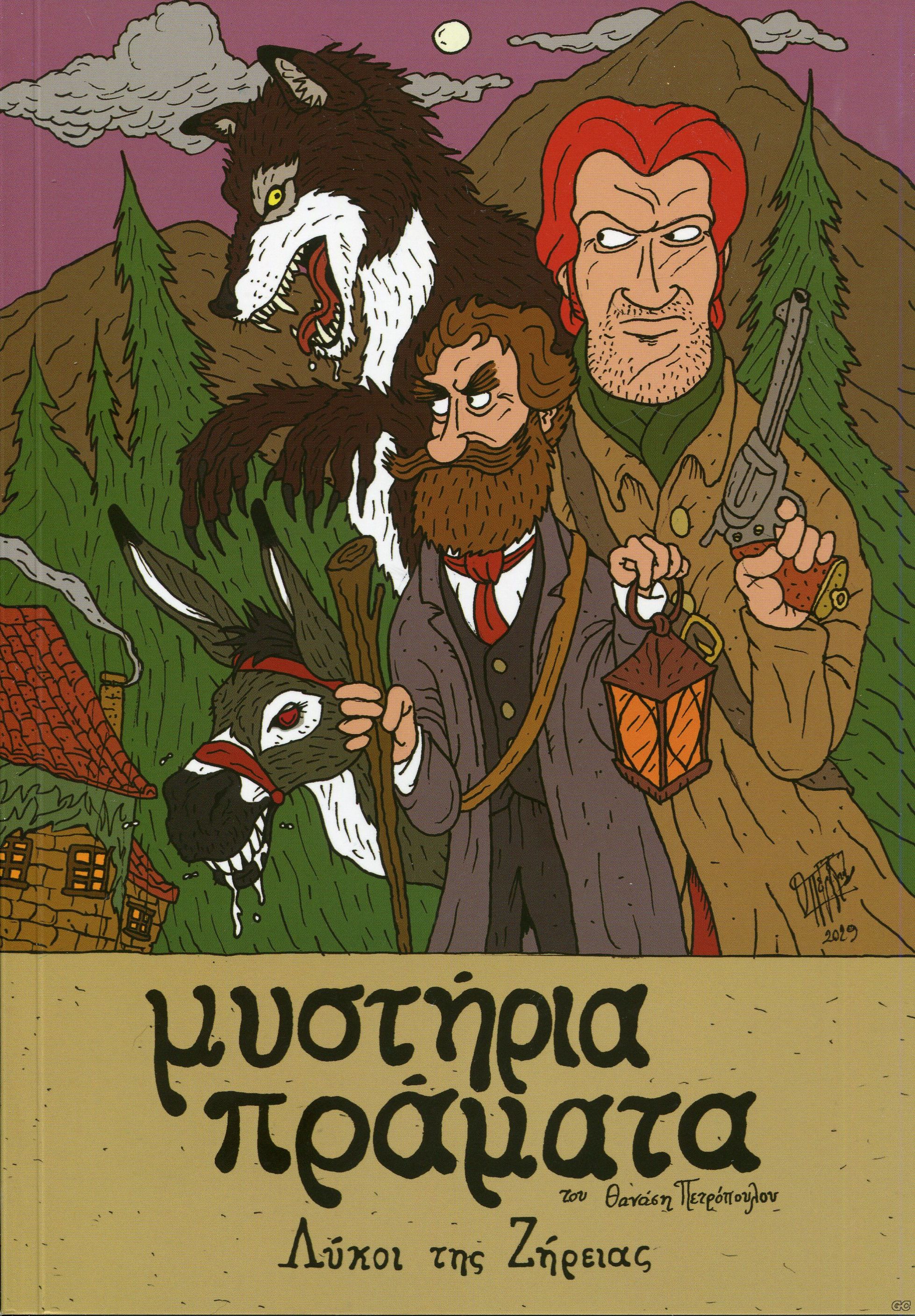 MYSTIRIA%20PRAMATA_0002.jpg