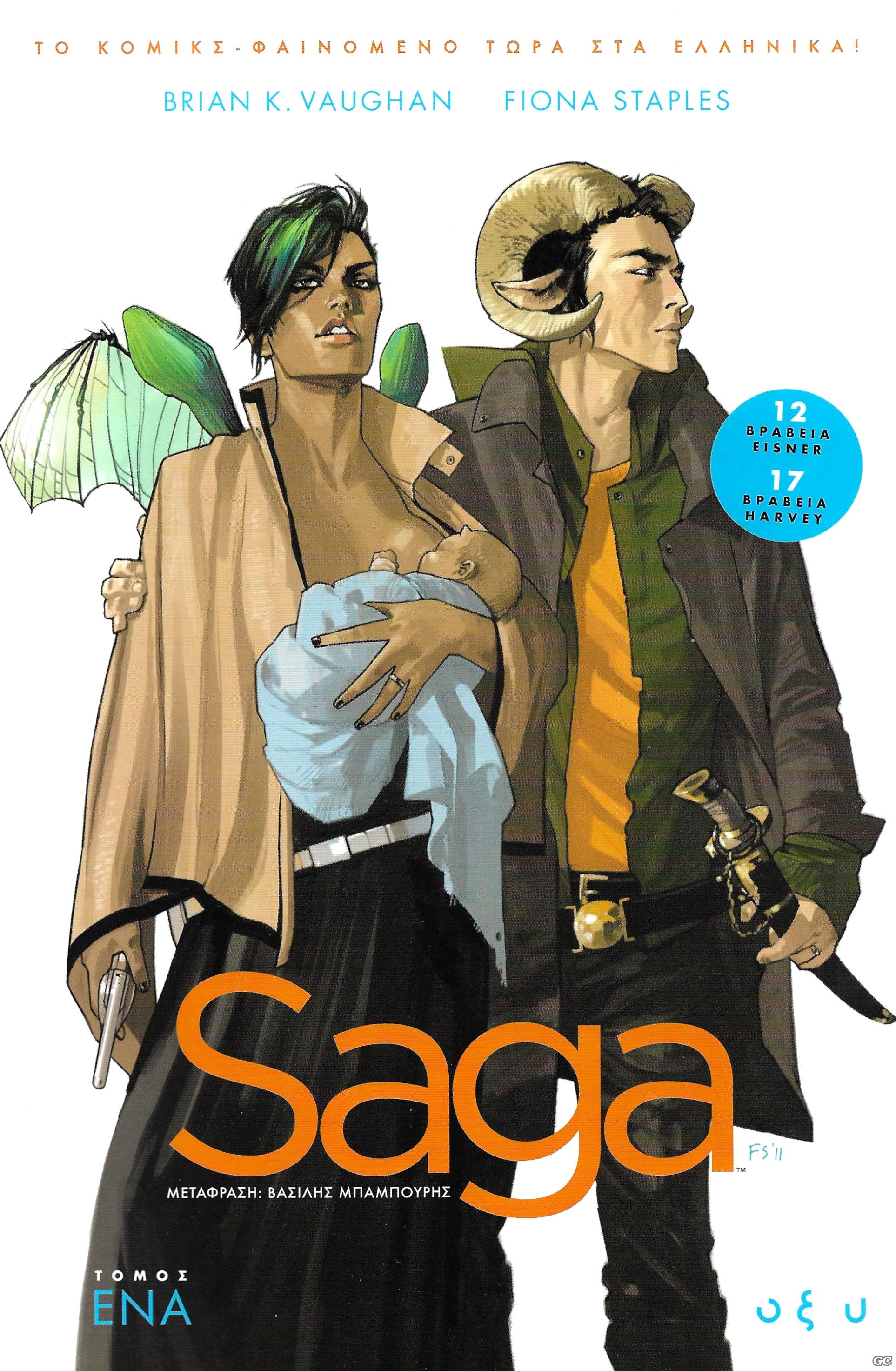 SAGA_0001.jpg