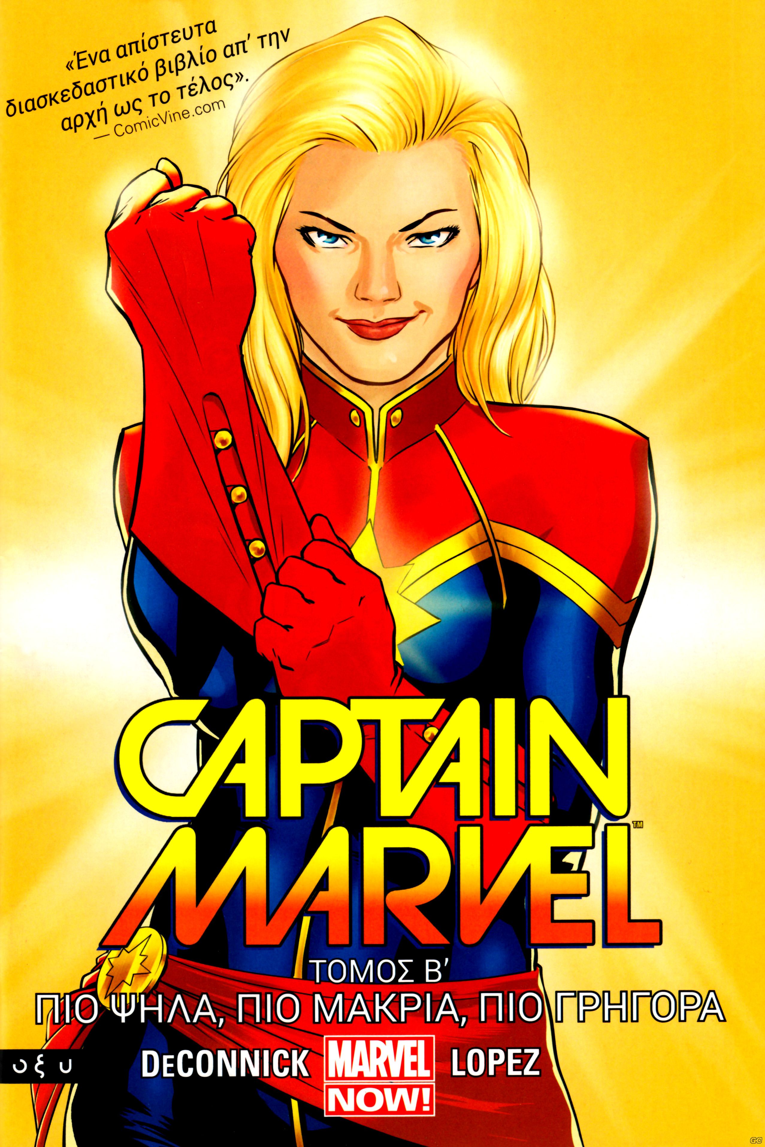 CAPTAINMARVELOXY_0002.jpg